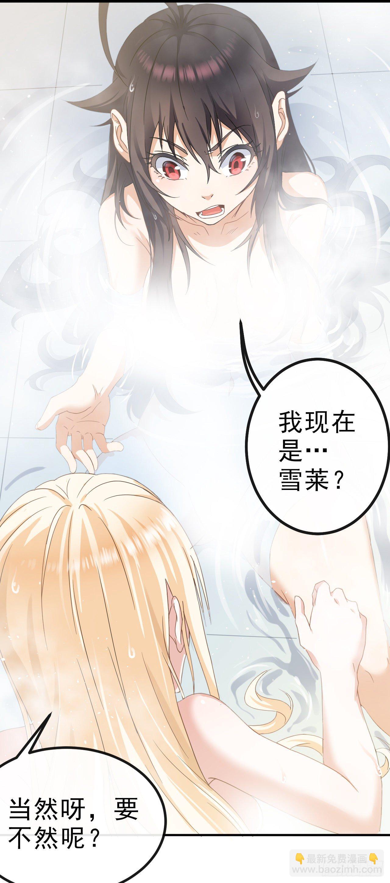 001我穿越到游戏世界了？！-第3话