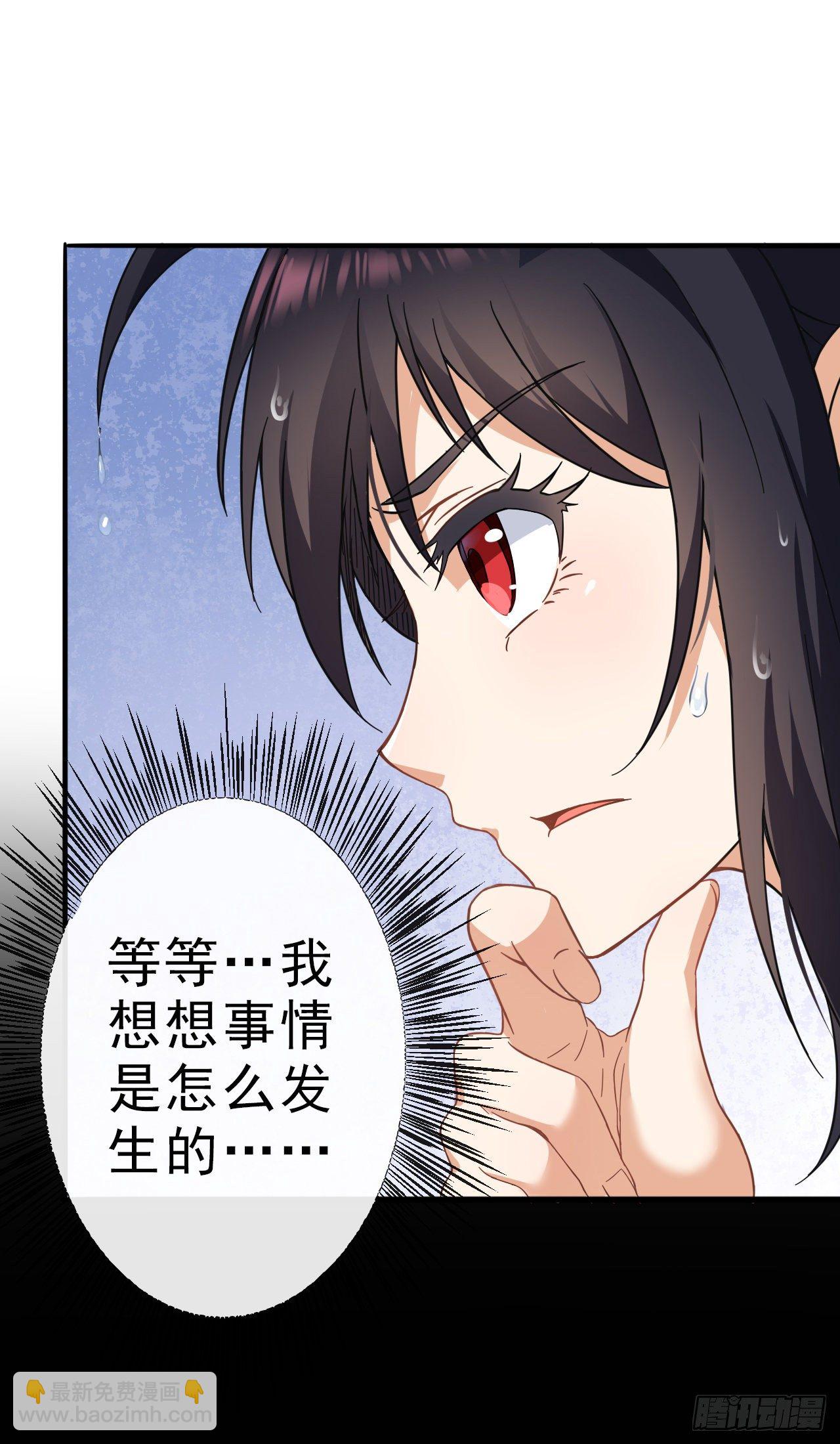 001我穿越到游戏世界了？！-第3话