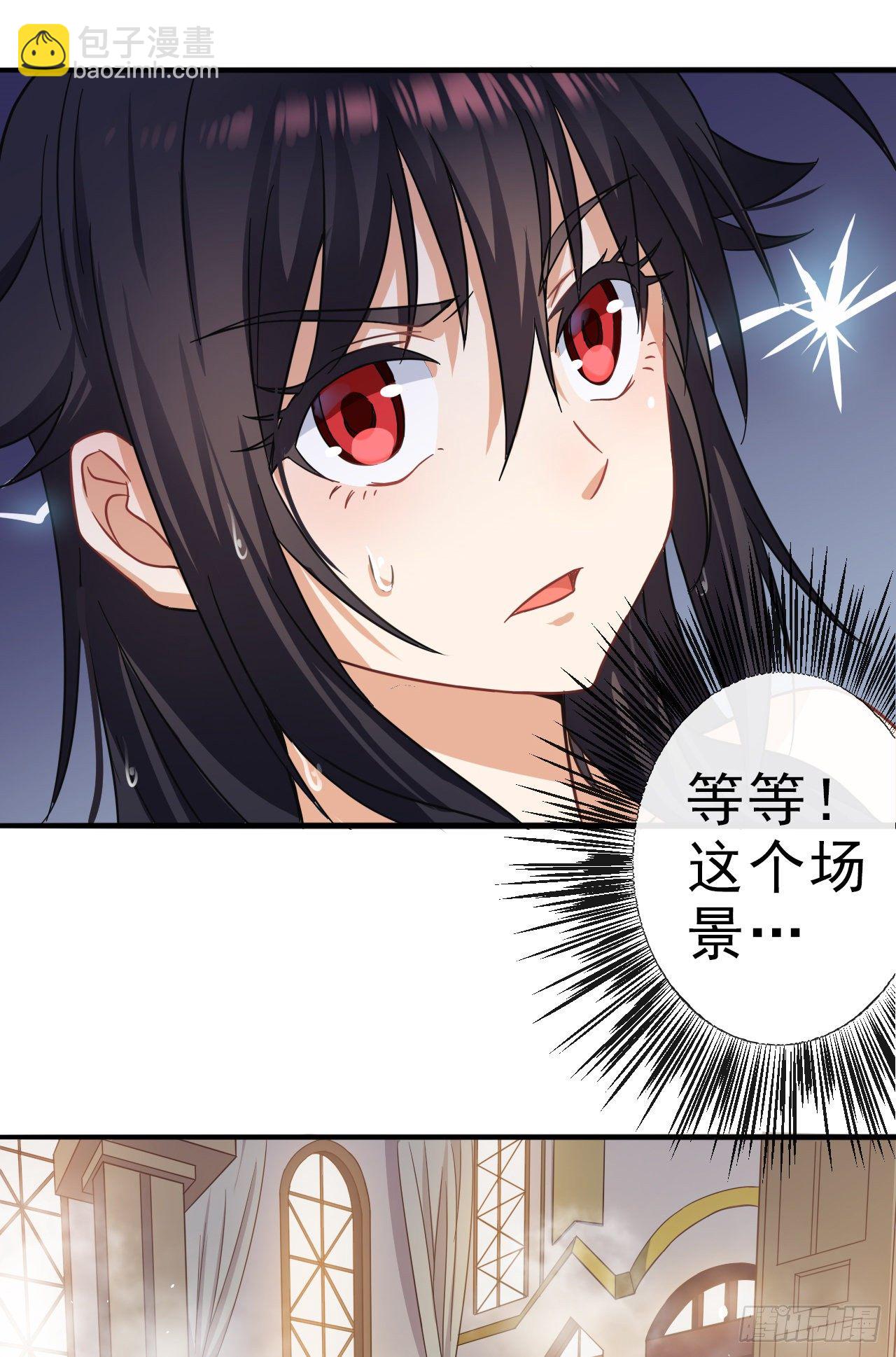 001我穿越到游戏世界了？！-第3话