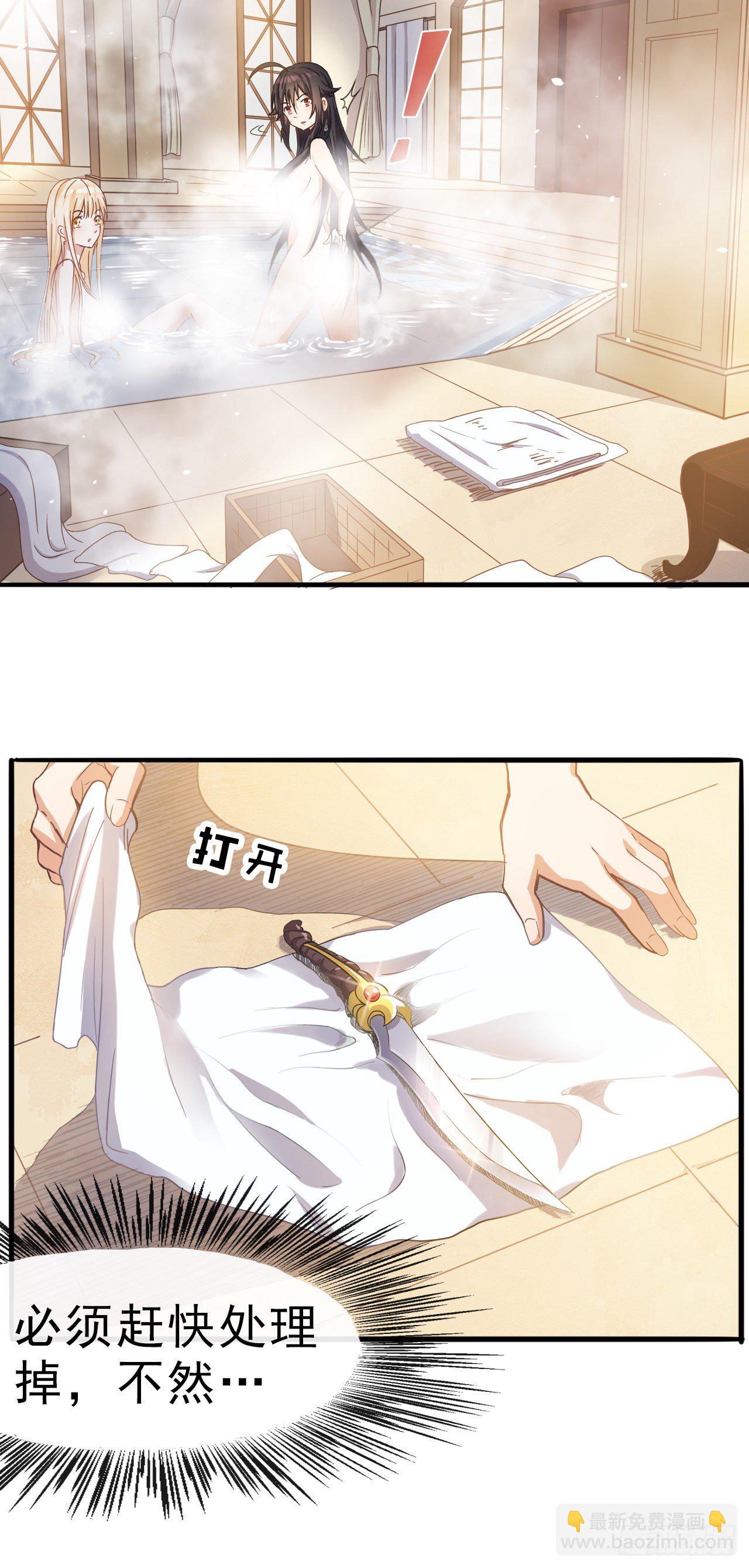 001我穿越到游戏世界了？！-第3话