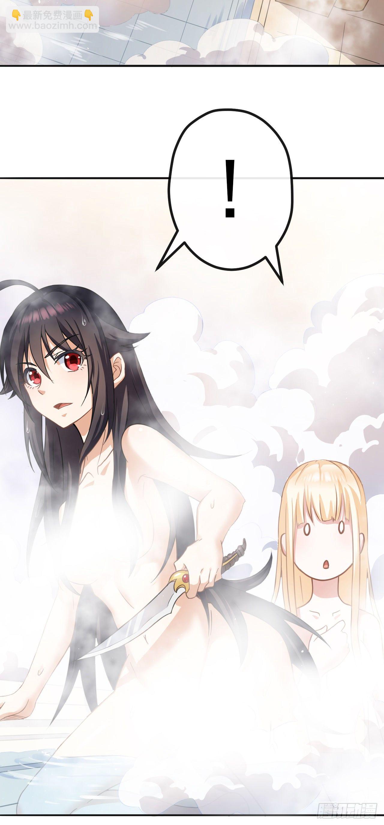 001我穿越到游戏世界了？！-第3话