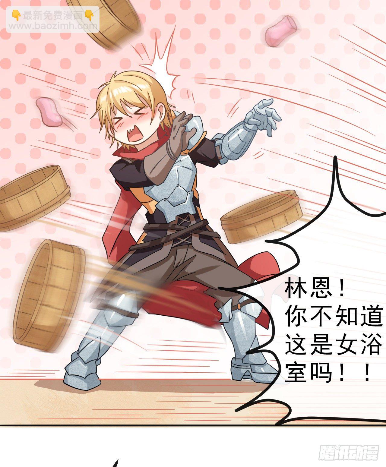 001我穿越到游戏世界了？！-第3话