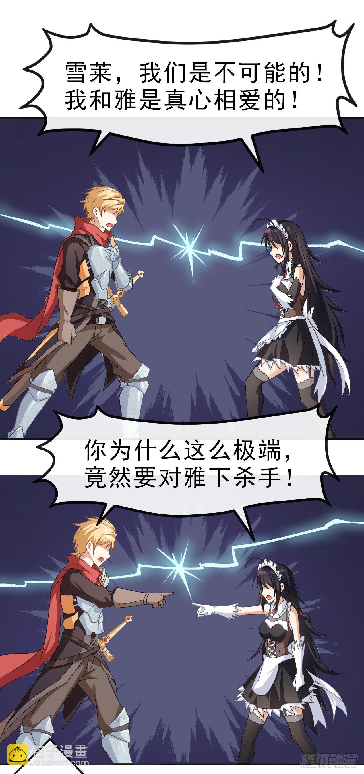 001我穿越到游戏世界了？！-第3话