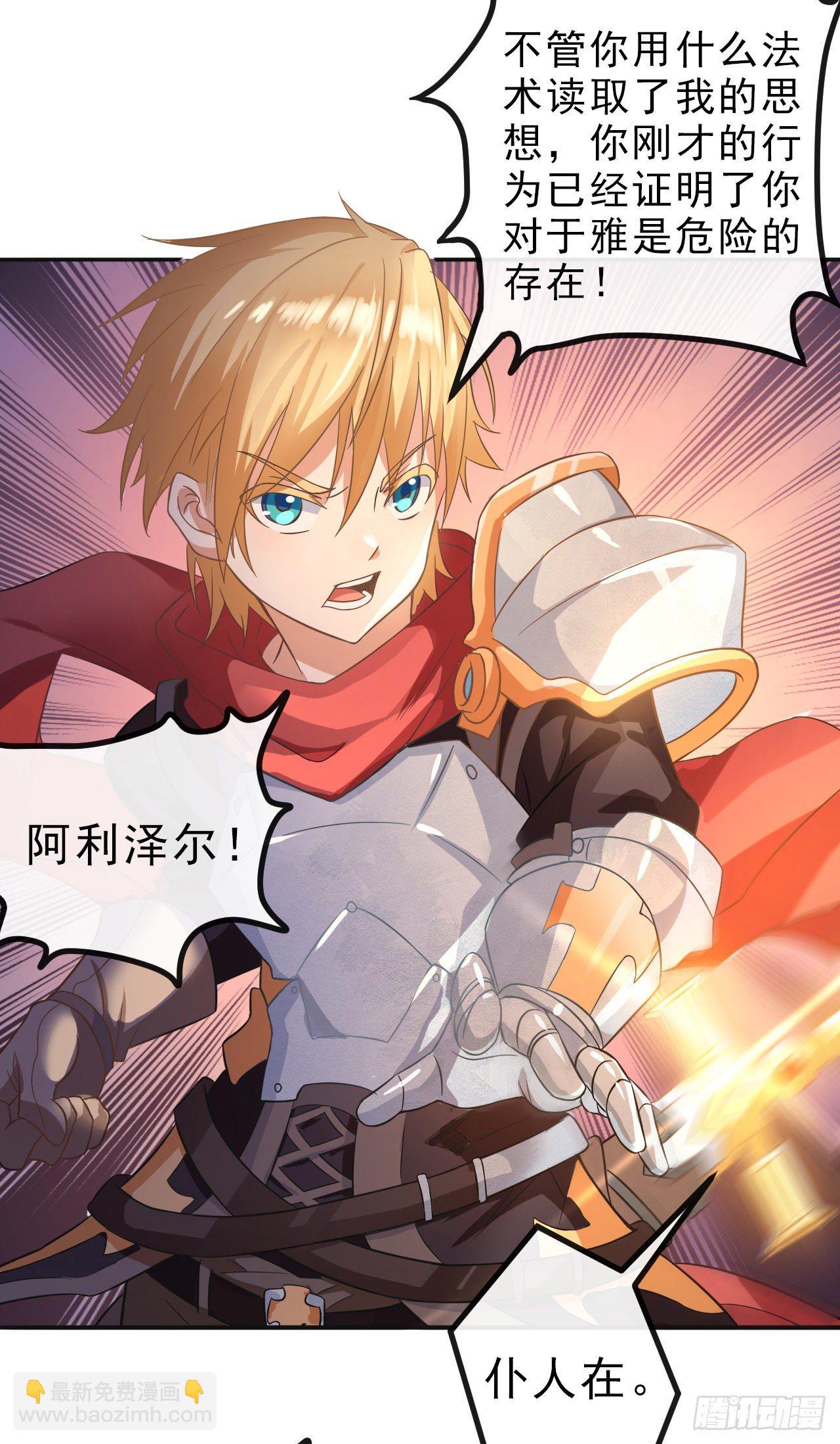 001我穿越到游戏世界了？！-第3话