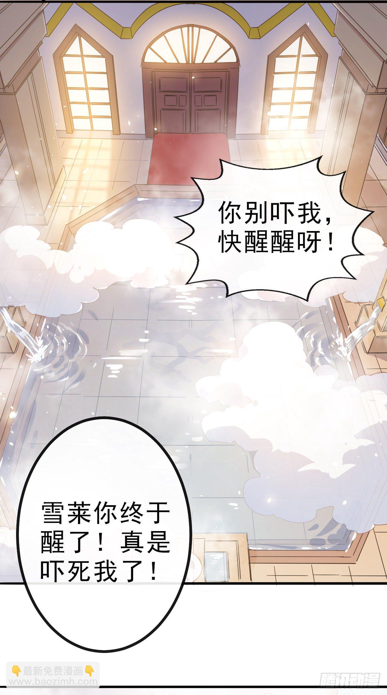 001我穿越到游戏世界了？！-第3话