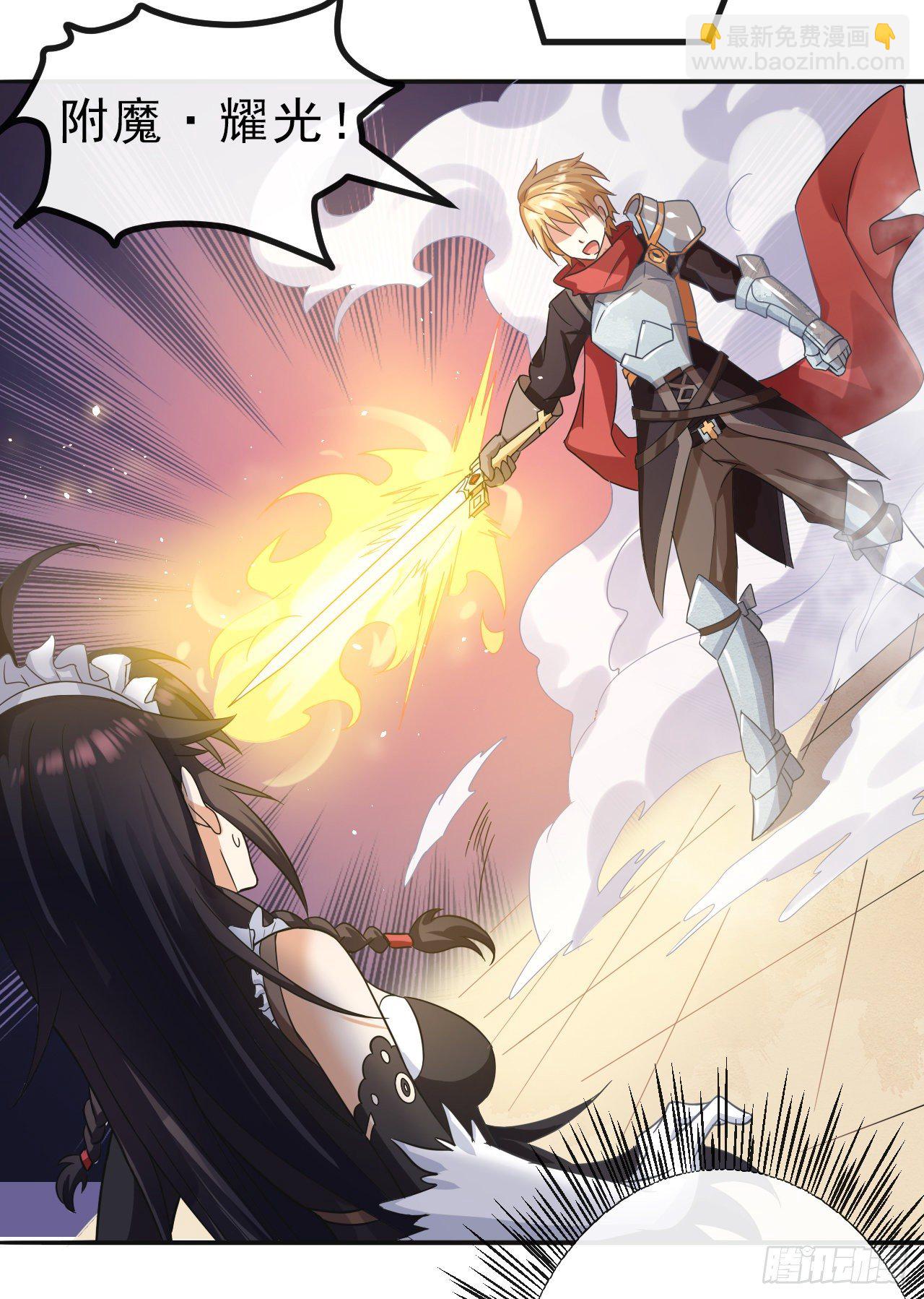 001我穿越到游戏世界了？！-第3话