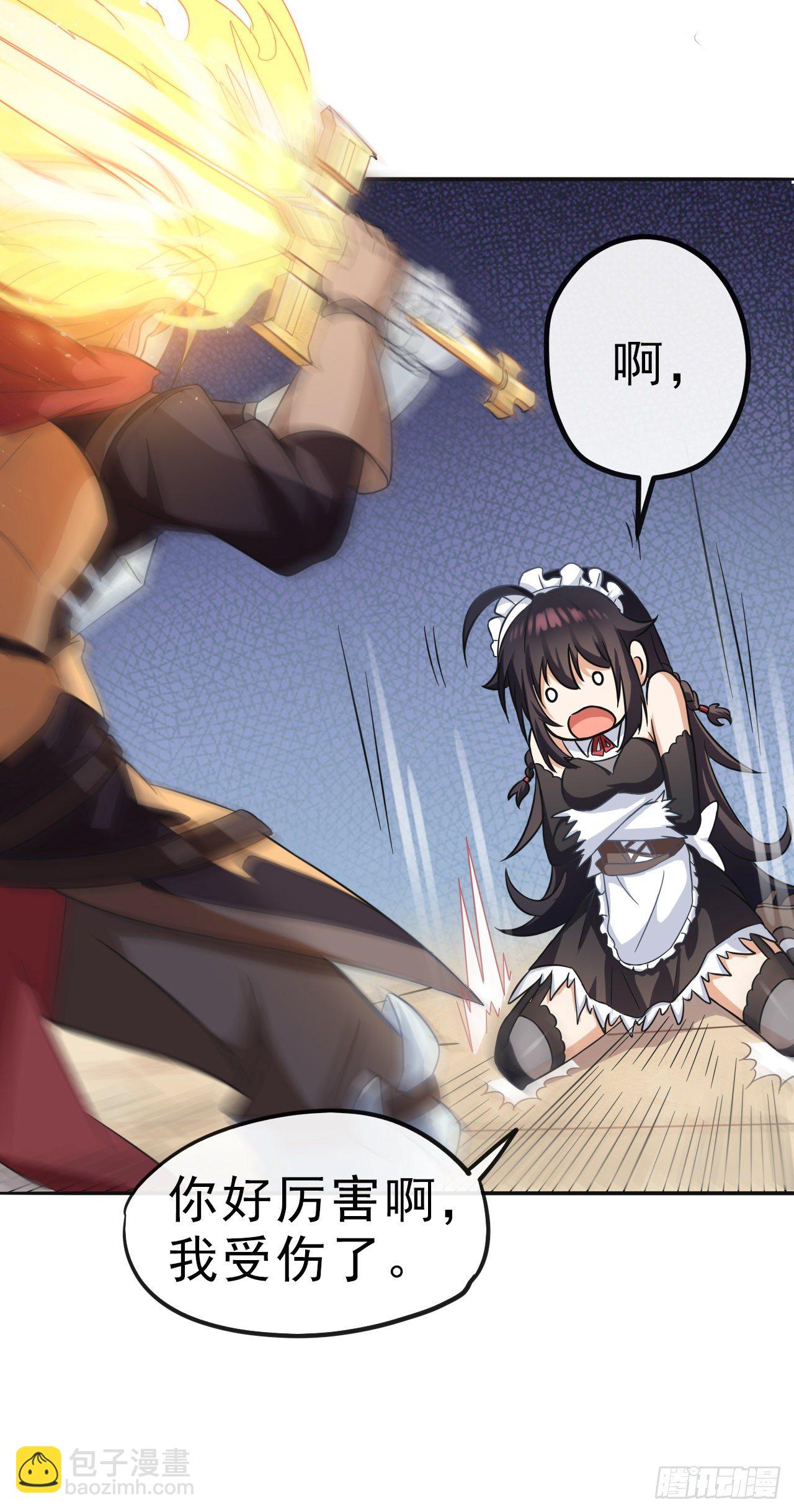 001我穿越到游戏世界了？！-第3话