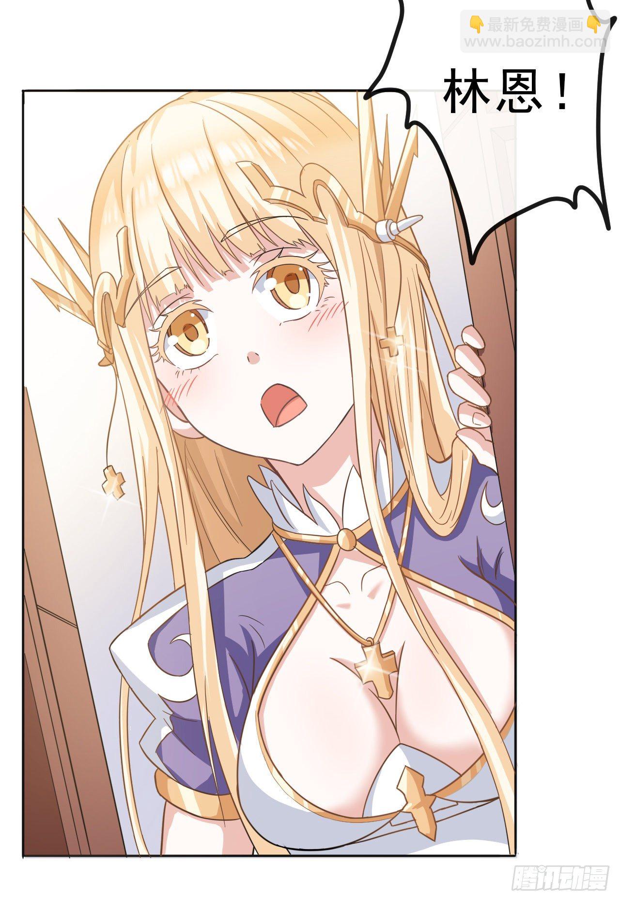 001我穿越到游戏世界了？！-第3话