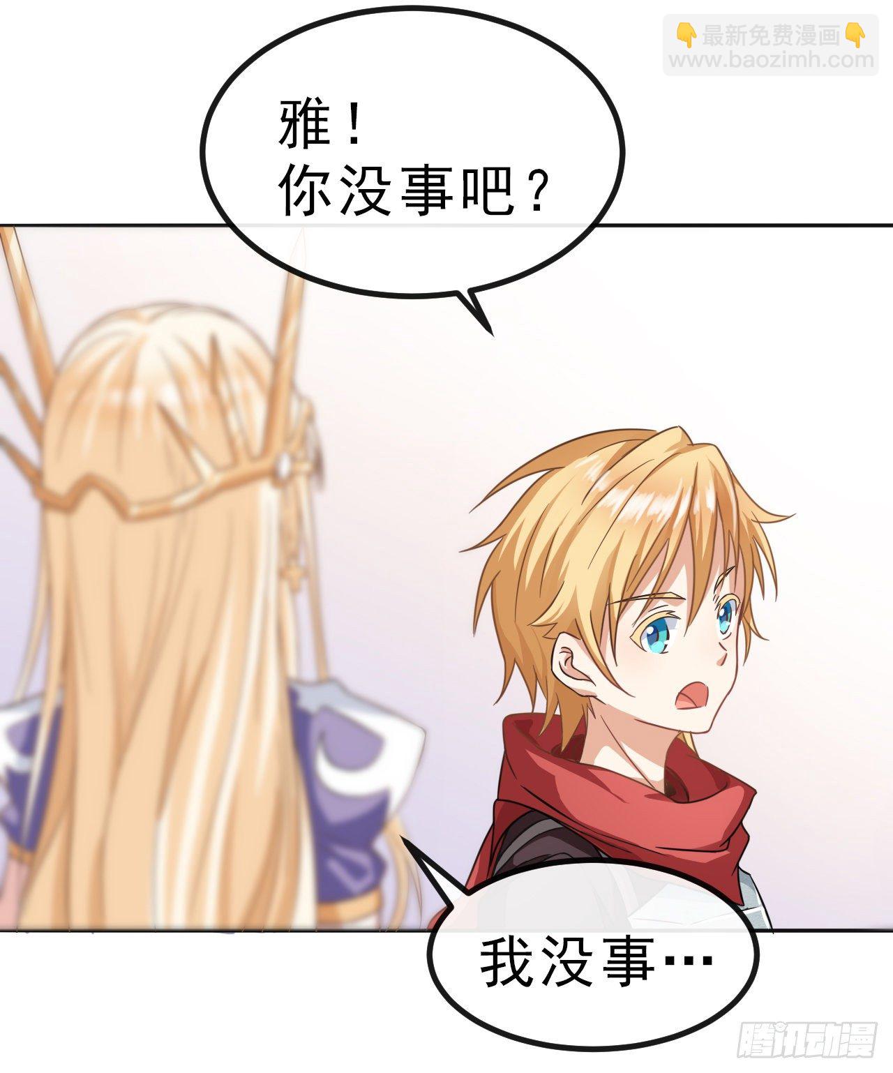 001我穿越到游戏世界了？！-第3话