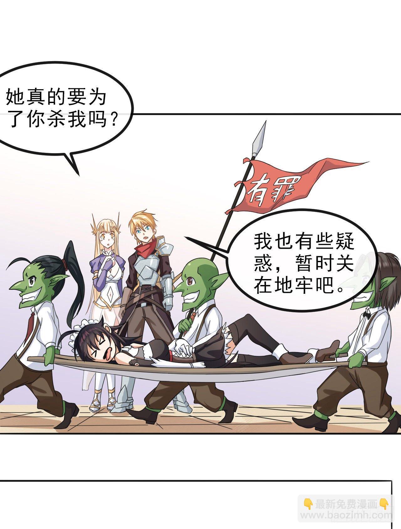 001我穿越到游戏世界了？！-第3话