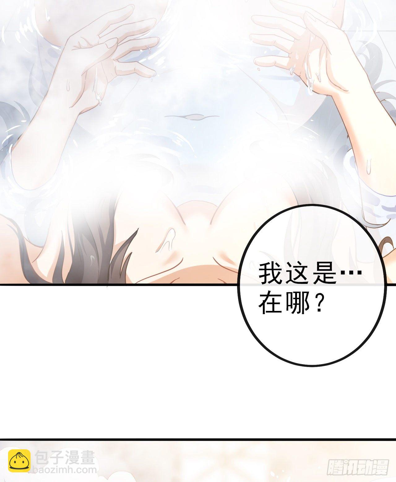 001我穿越到游戏世界了？！-第3话