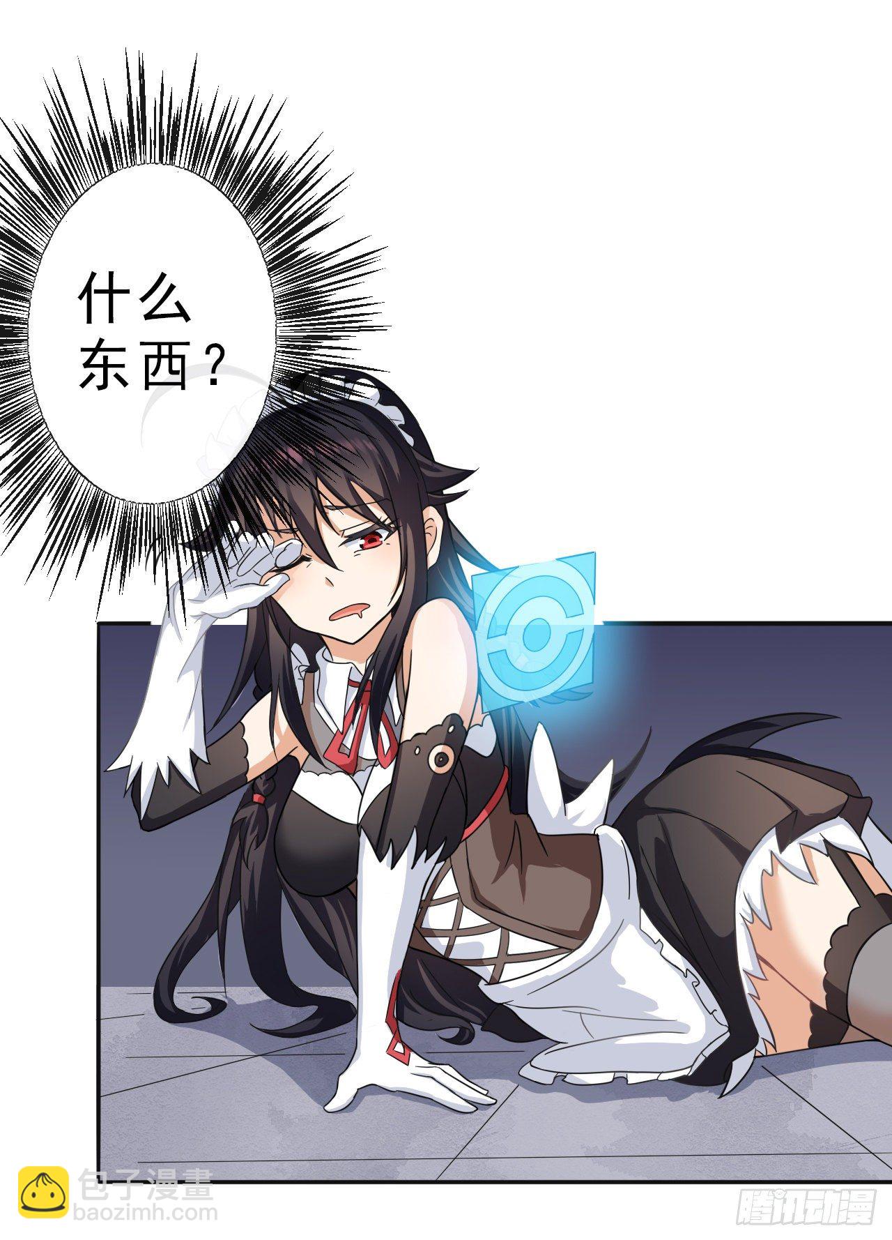 001我穿越到游戏世界了？！-第3话