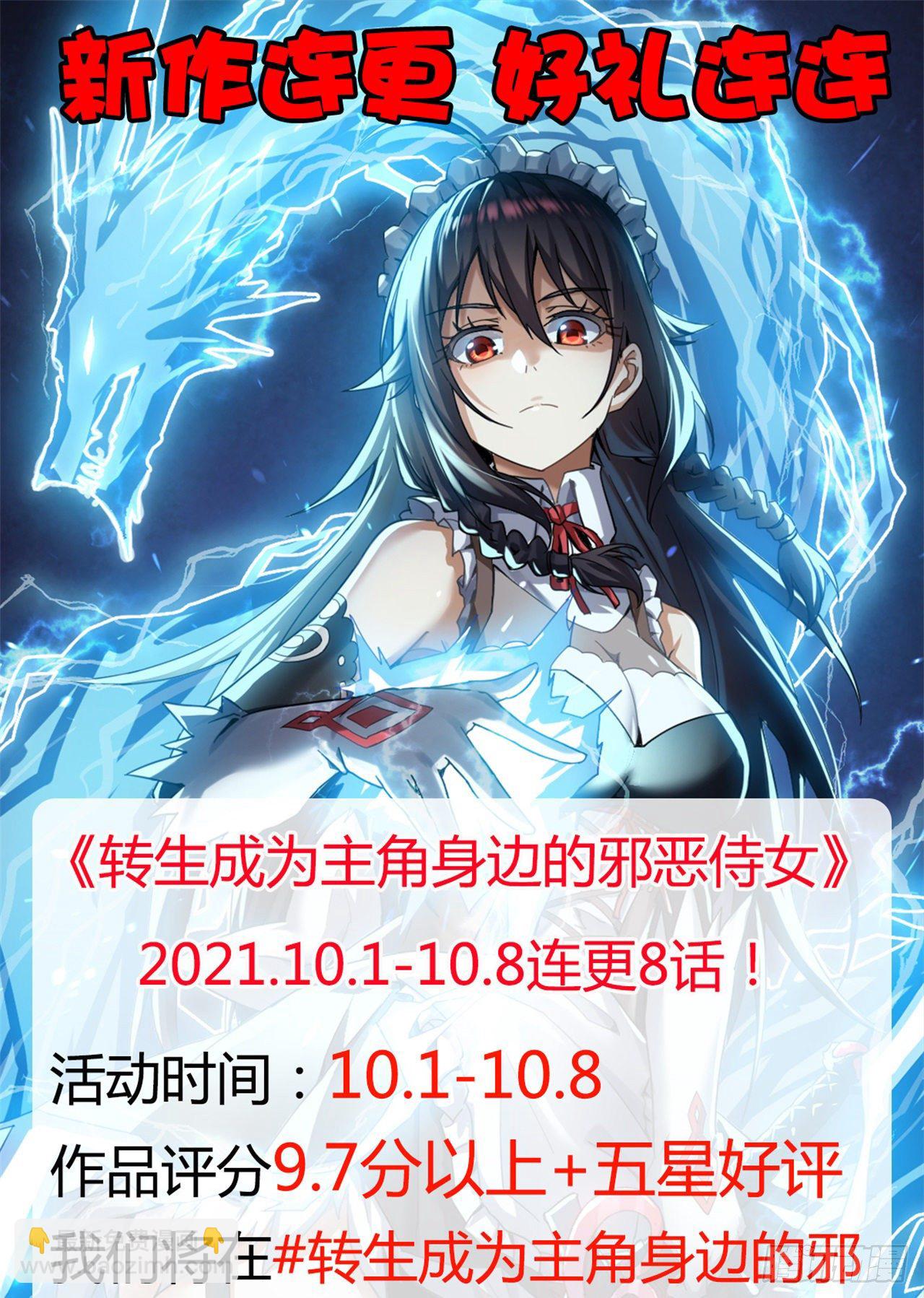 001我穿越到游戏世界了？！-第3话