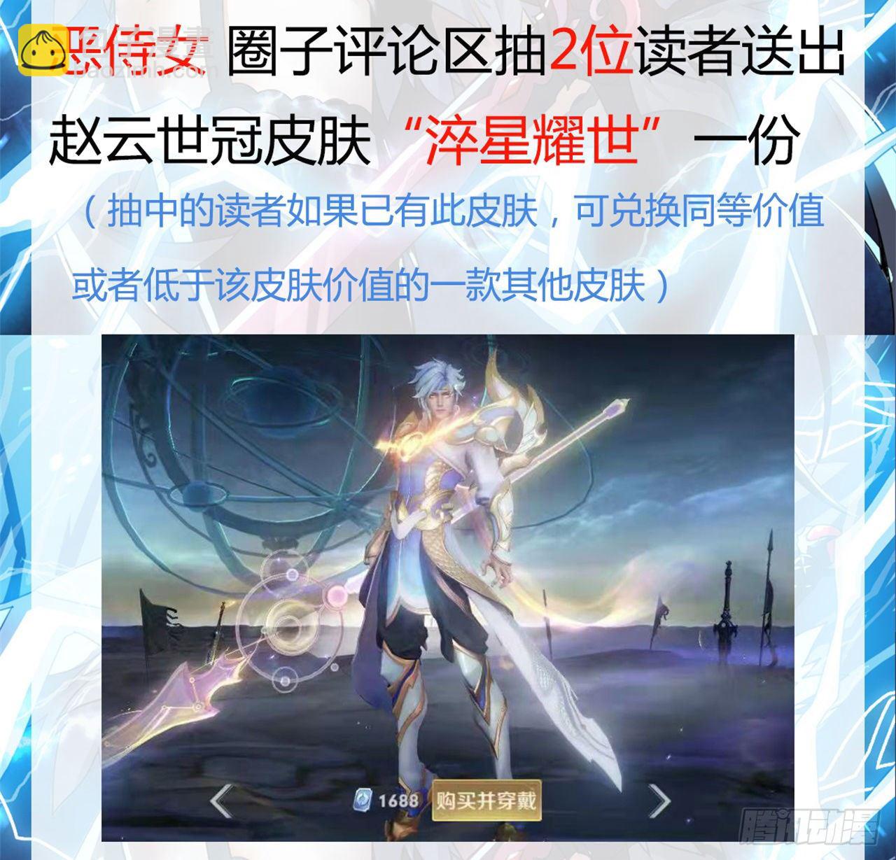 001我穿越到游戏世界了？！-第3话