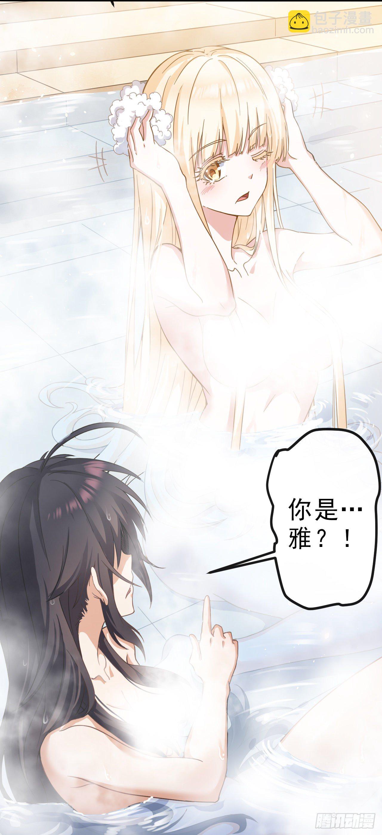 001我穿越到游戏世界了？！-第3话