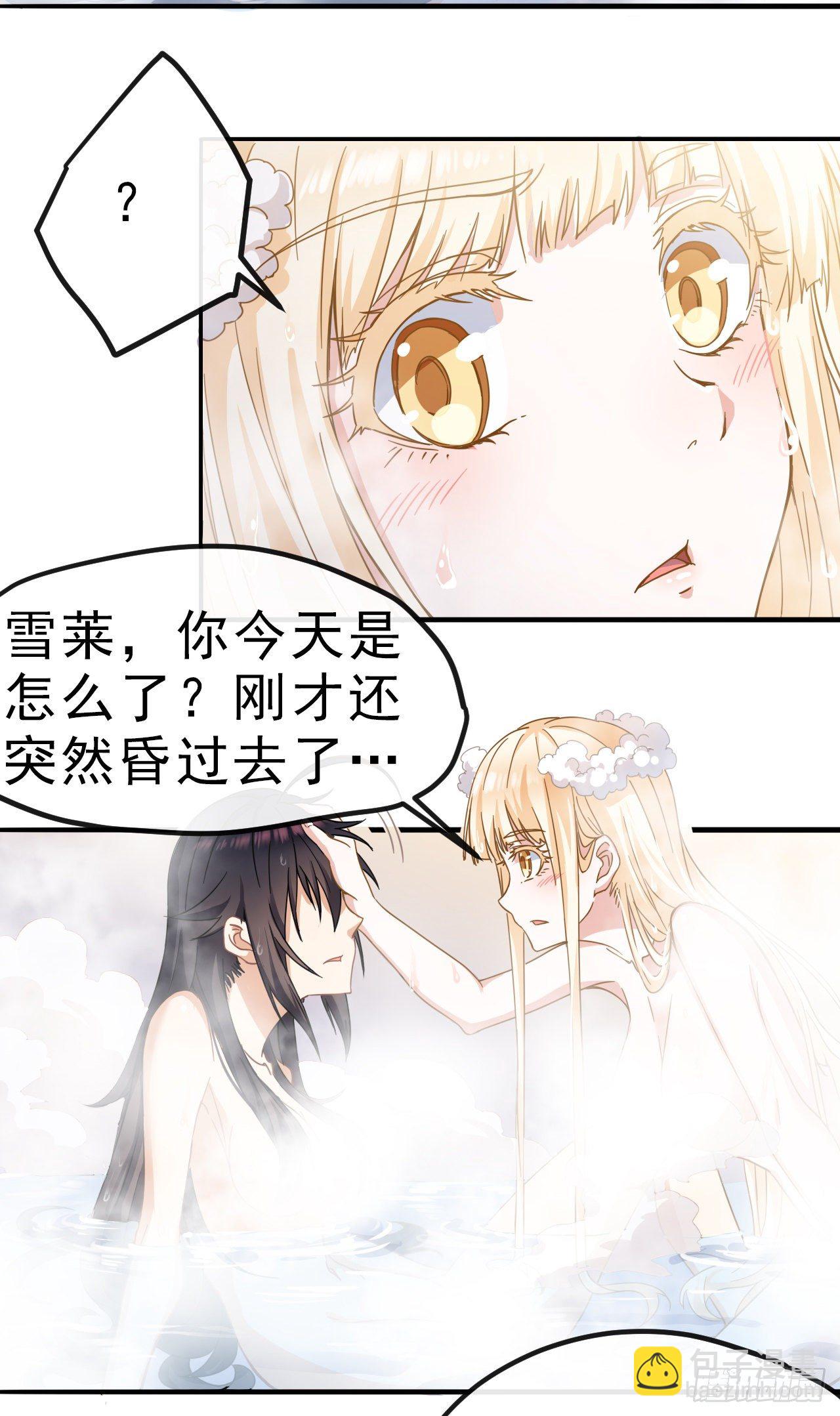 001我穿越到游戏世界了？！-第3话