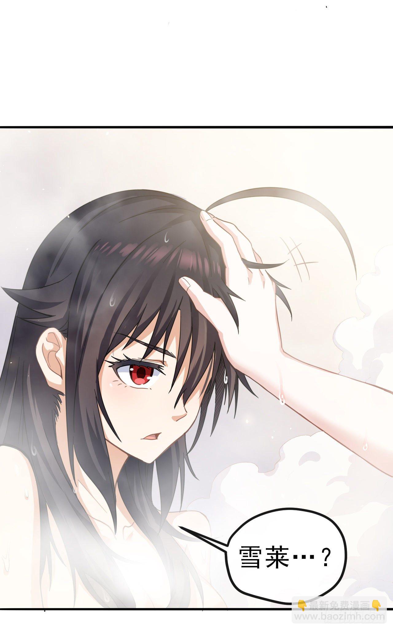 001我穿越到游戏世界了？！-第3话