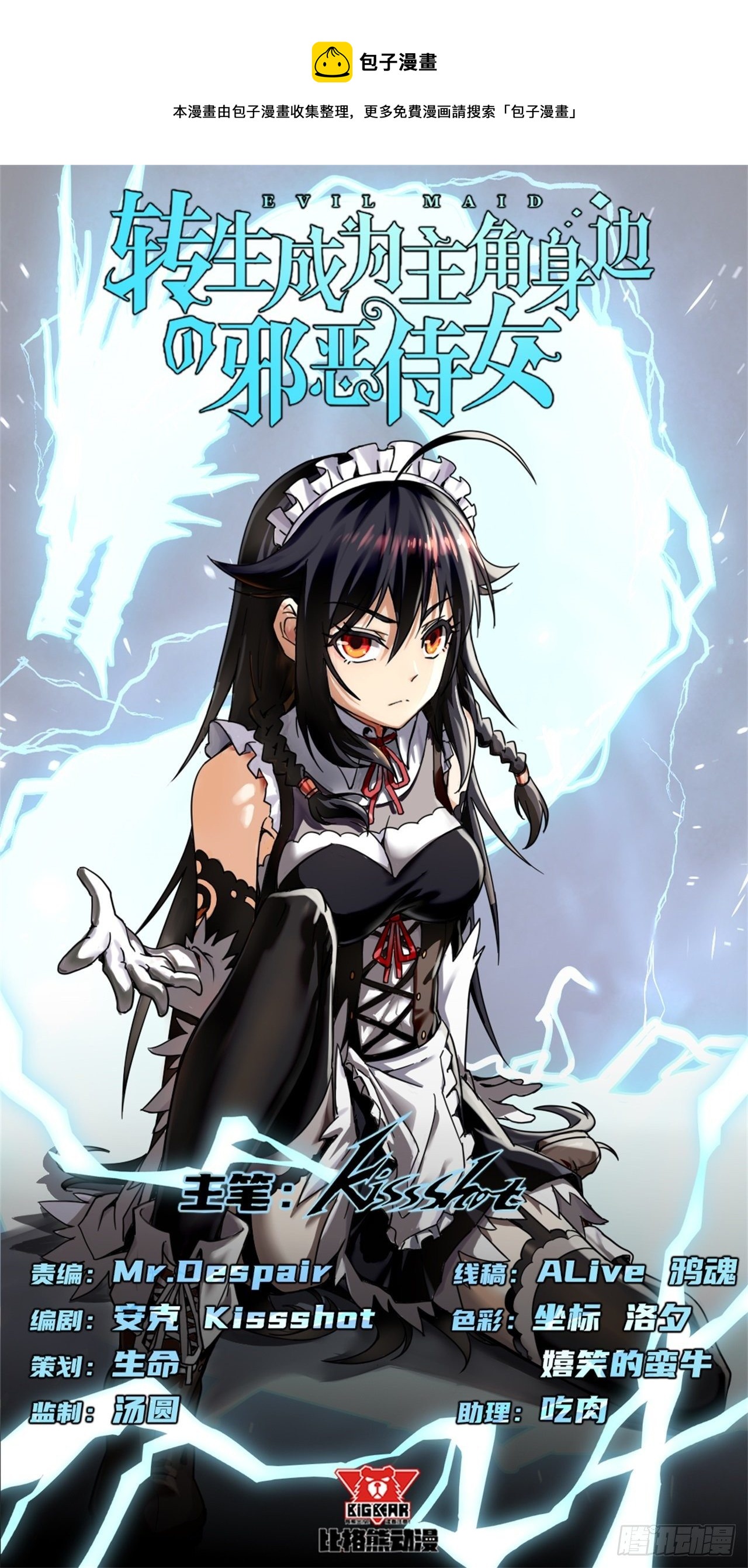 019&ldquo;我们&rdquo;的未来-第21话