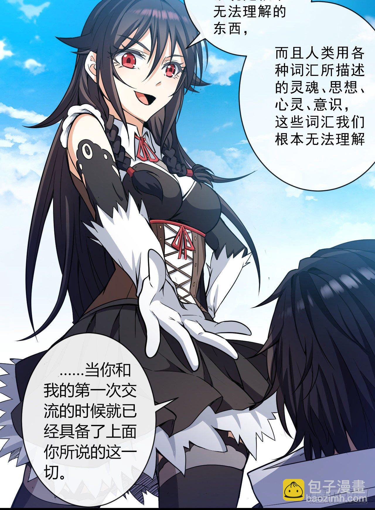 019&ldquo;我们&rdquo;的未来-第21话