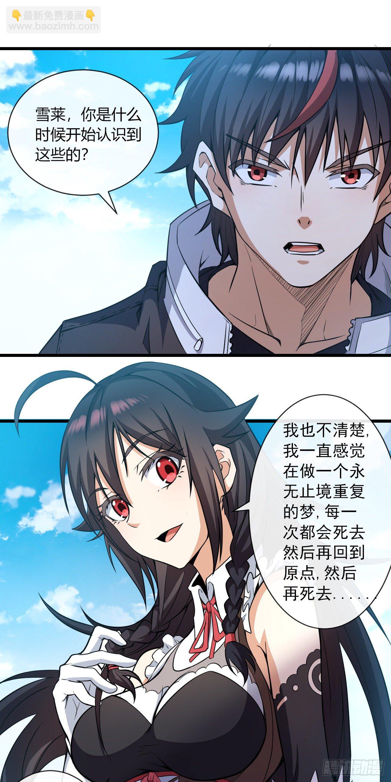 019&ldquo;我们&rdquo;的未来-第21话