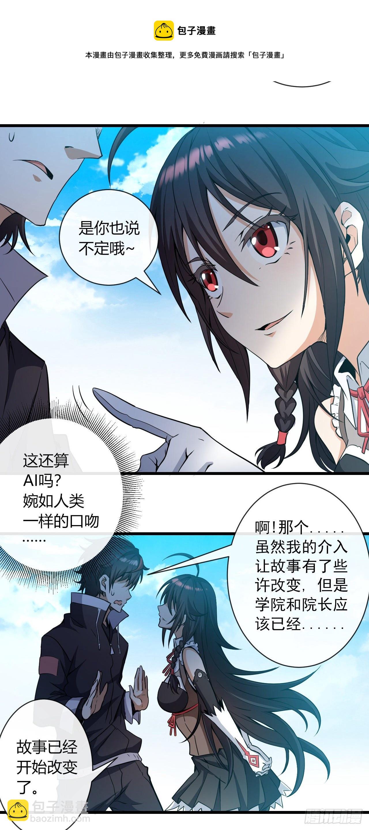 019&ldquo;我们&rdquo;的未来-第21话