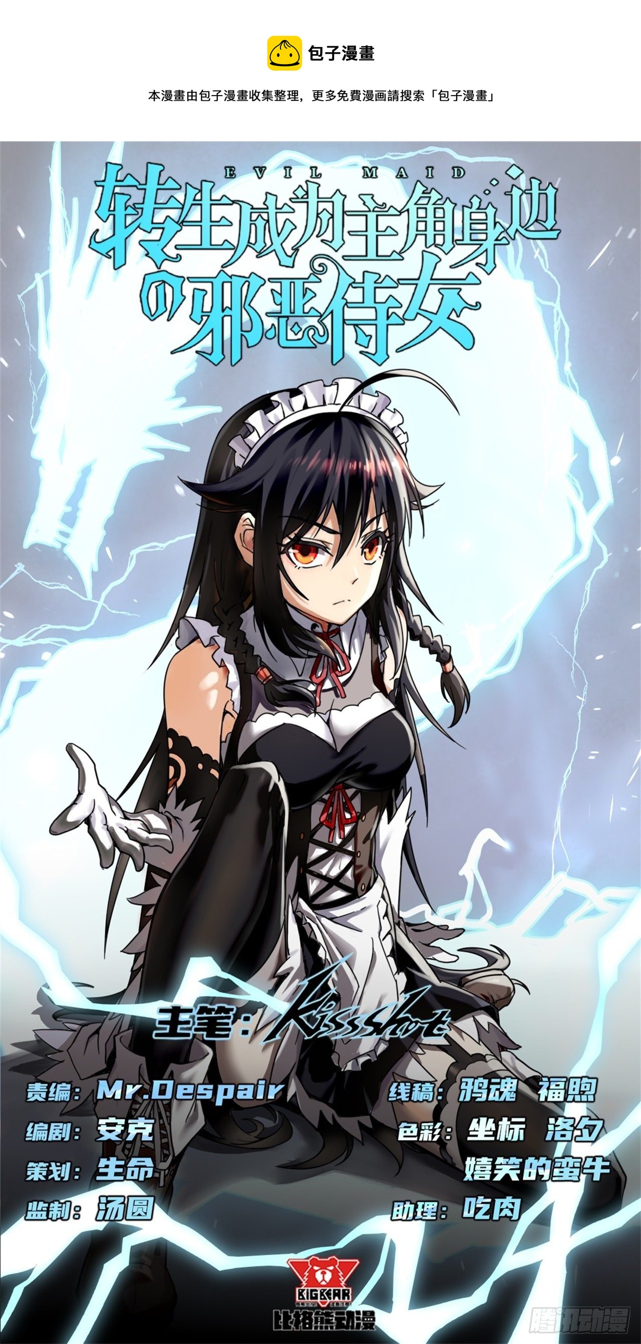 021为了永望城-第23话