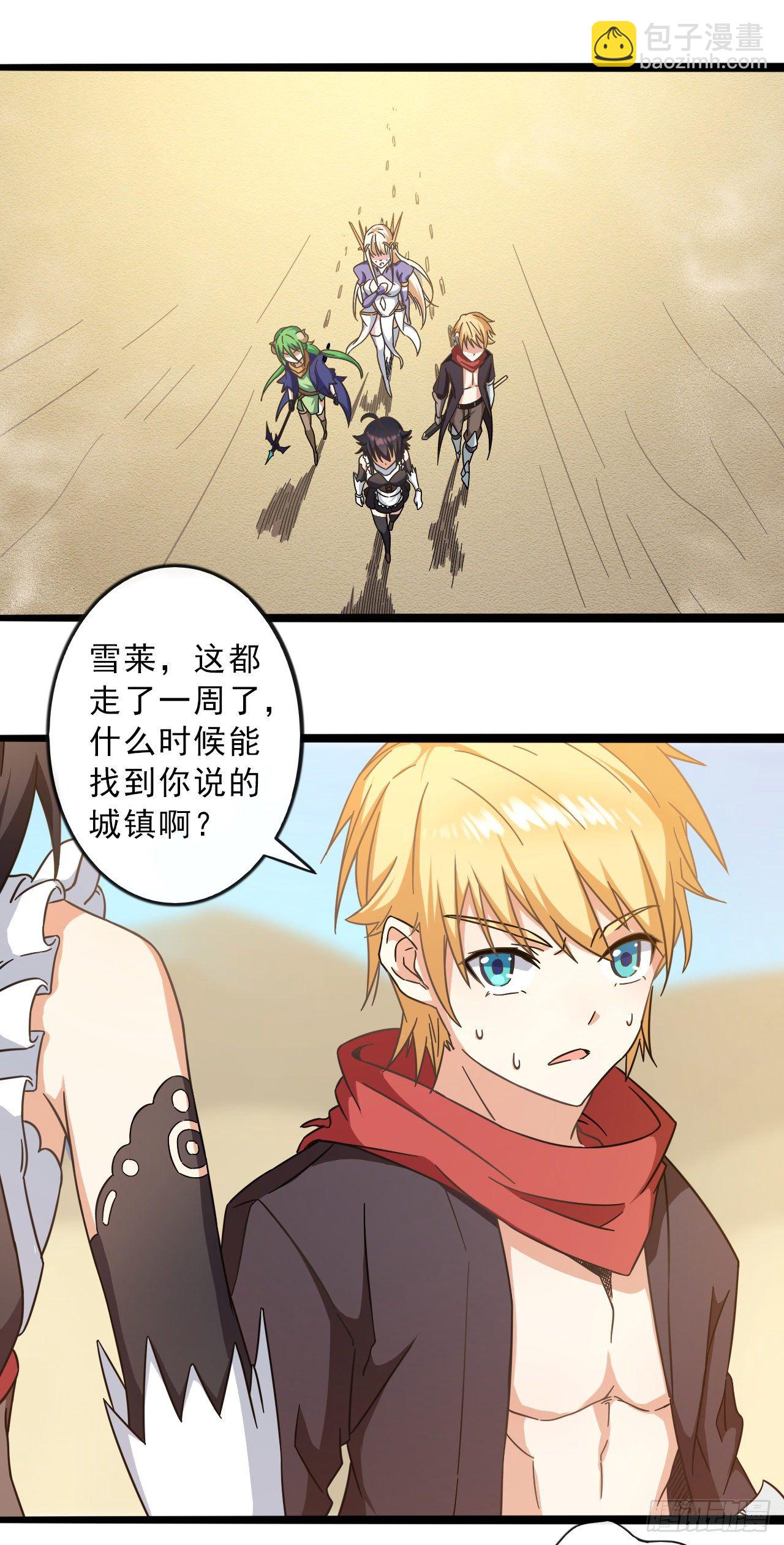 021为了永望城-第23话