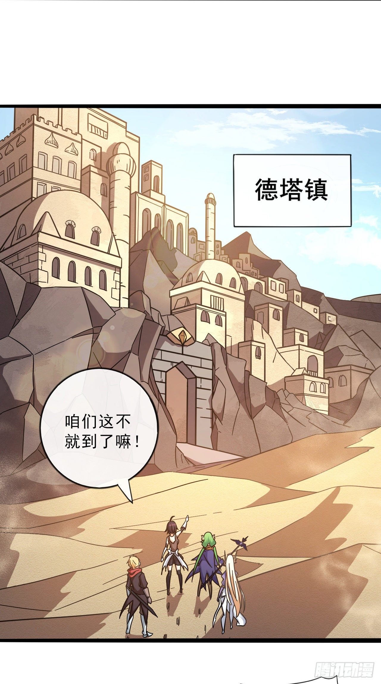 021为了永望城-第23话