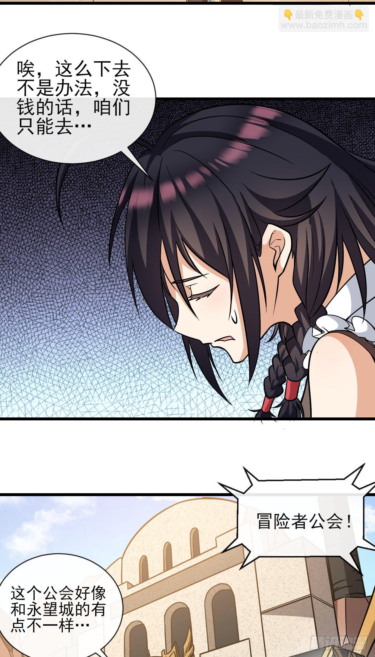 021为了永望城-第23话