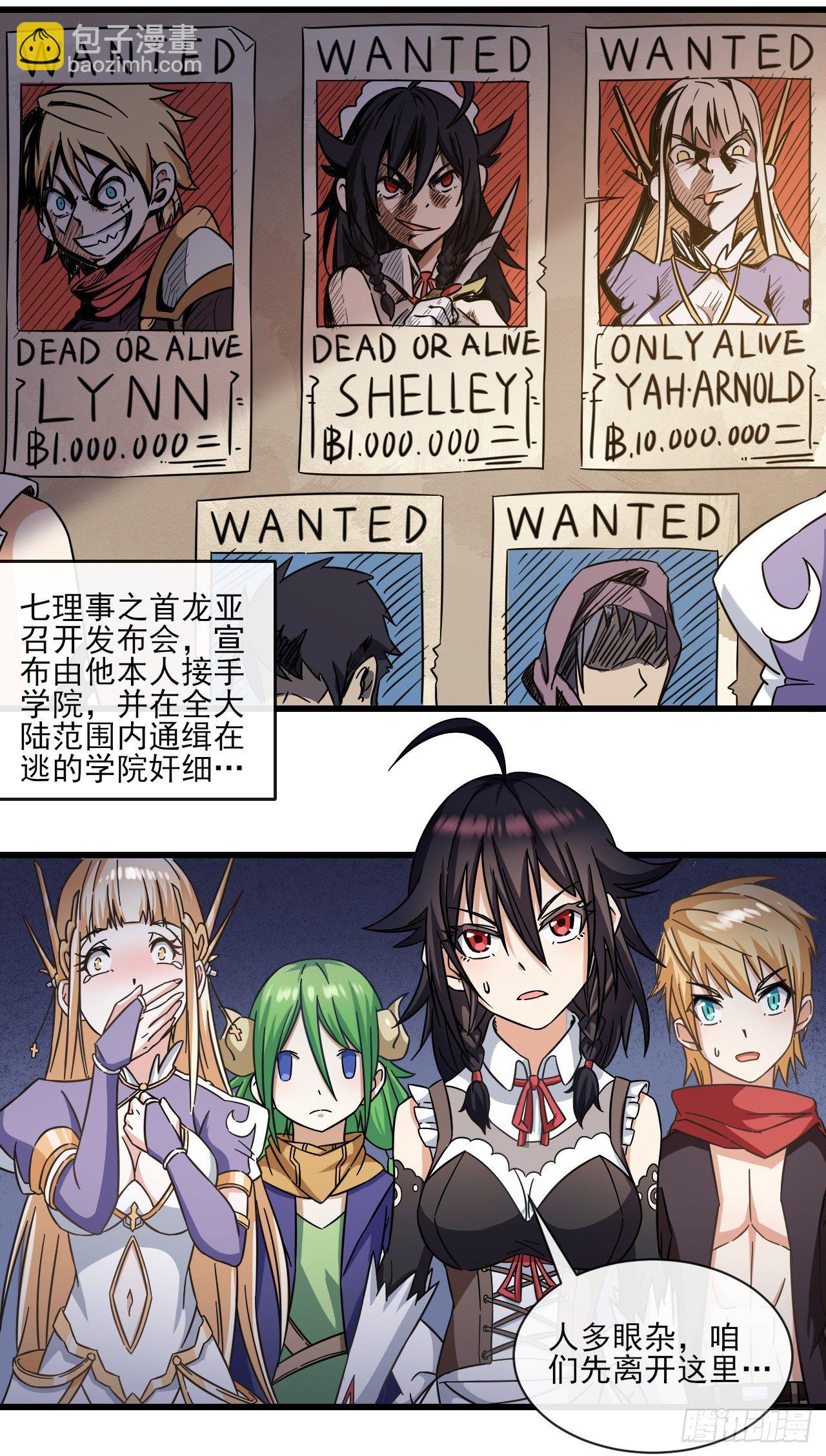 021为了永望城-第23话