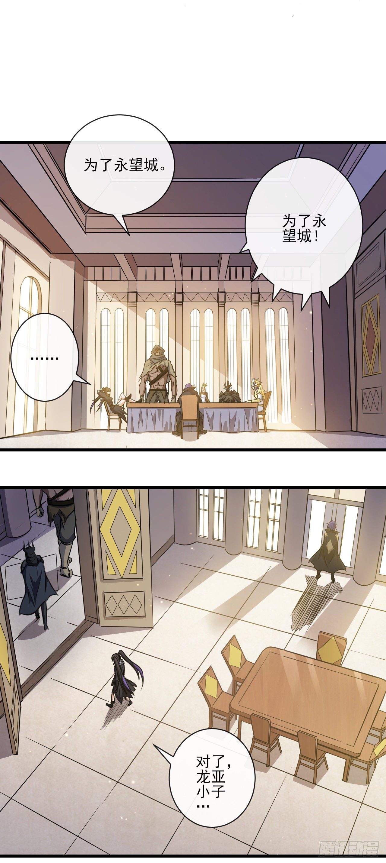 021为了永望城-第23话