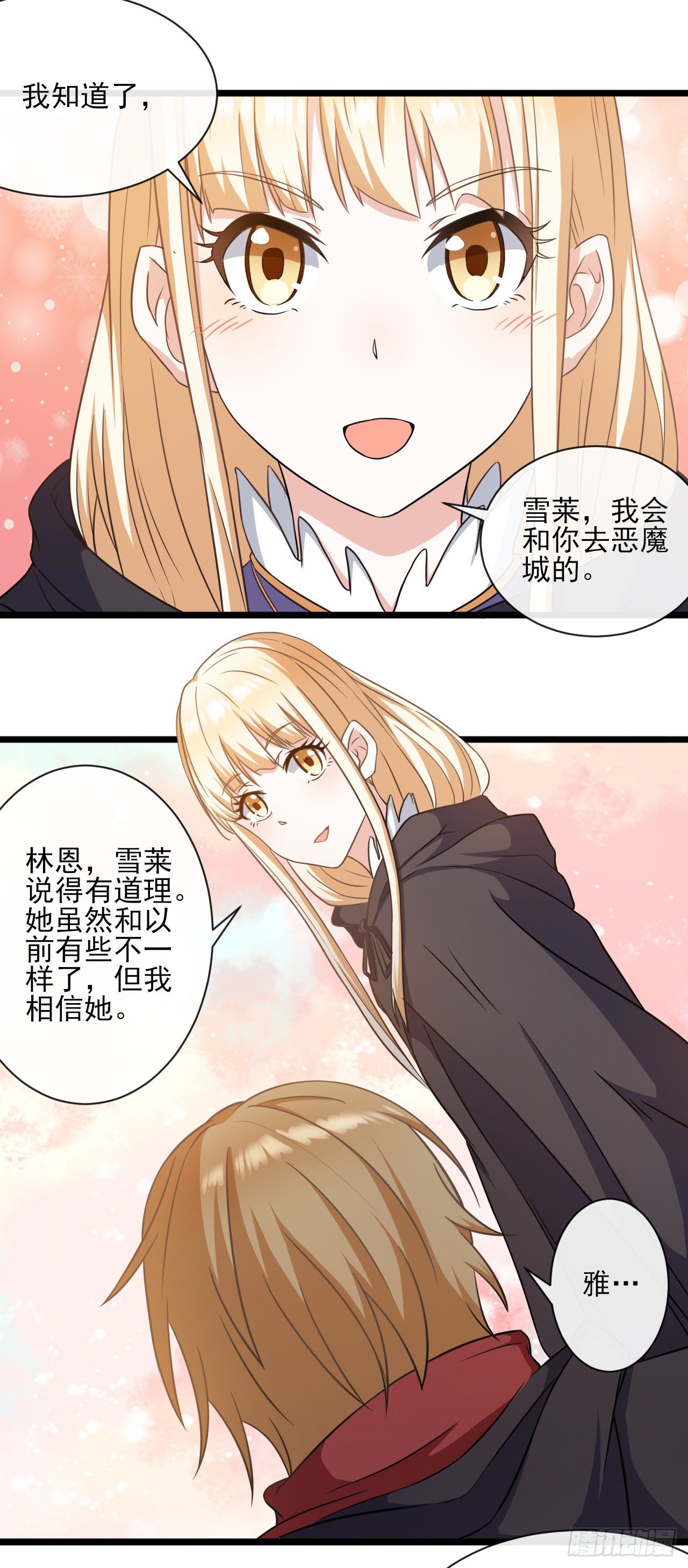 023加入公会-第25话