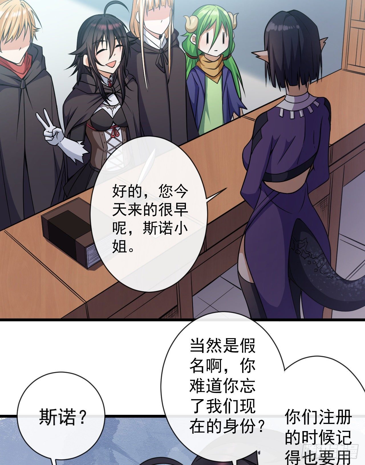 023加入公会-第25话