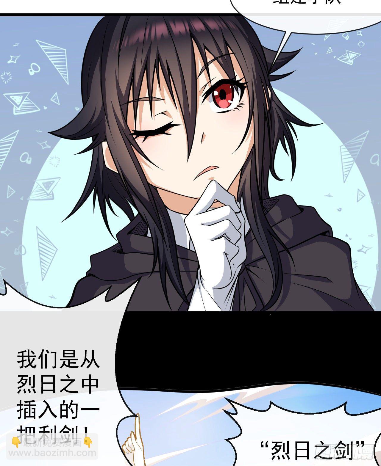 023加入公会-第25话