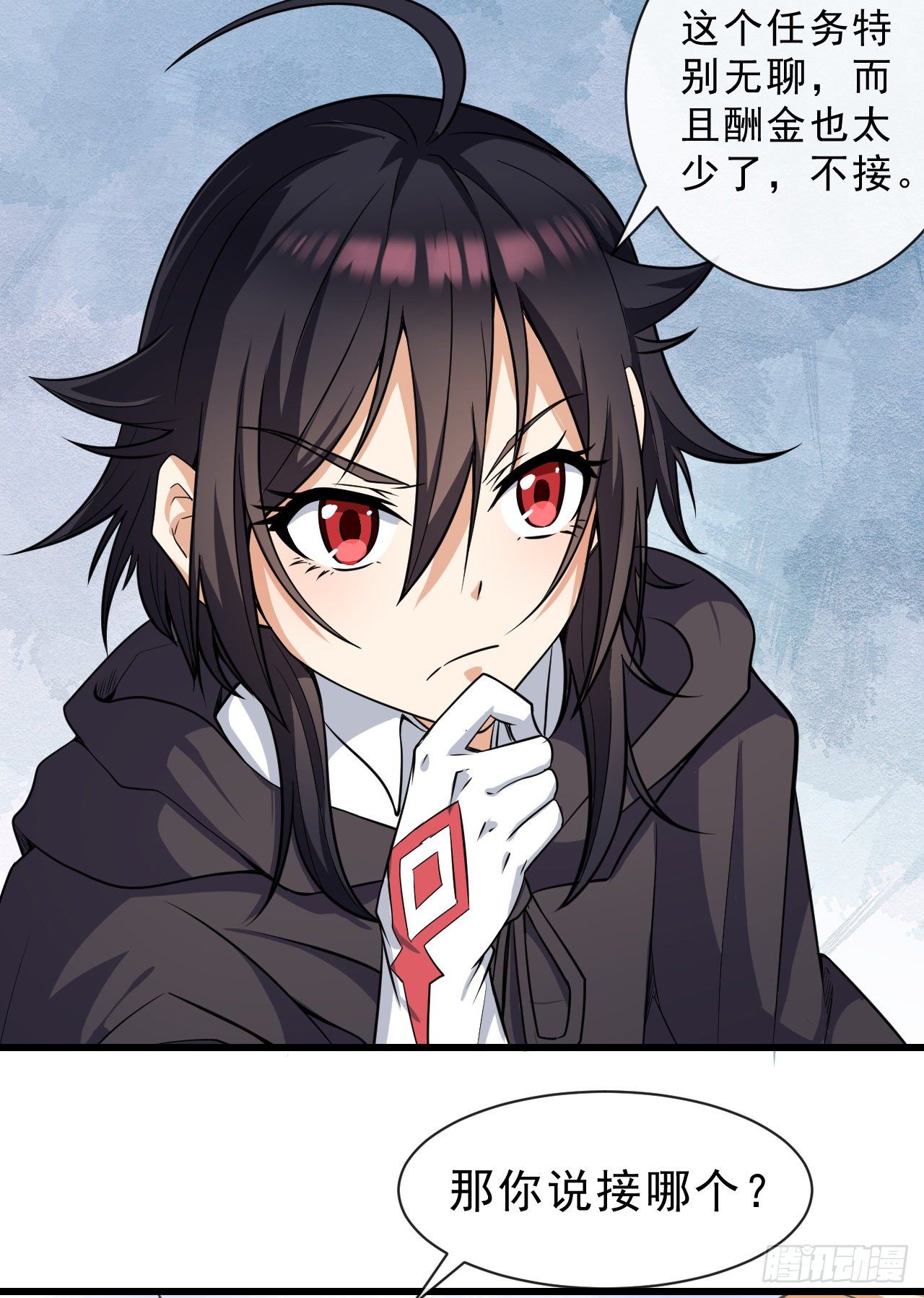 023加入公会-第25话