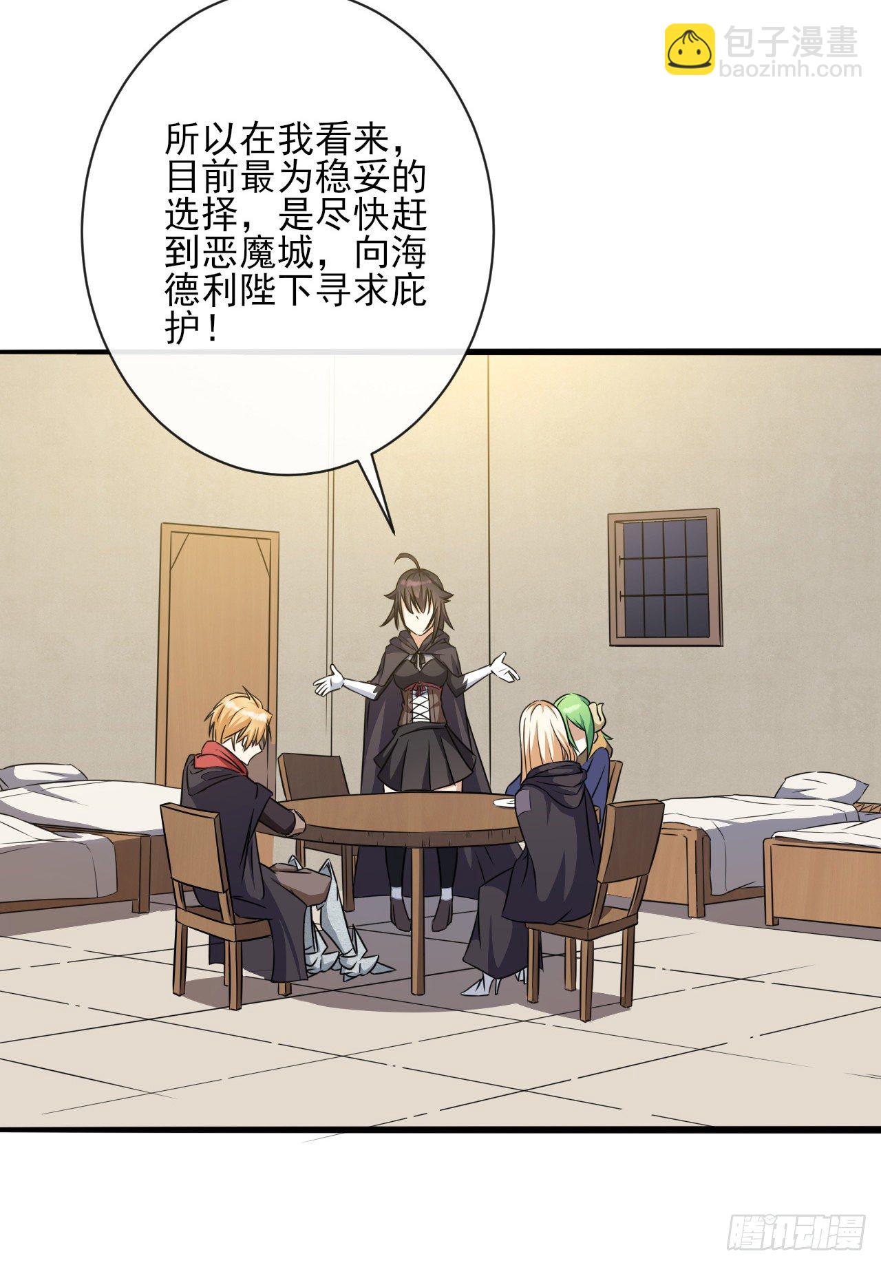 023加入公会-第25话