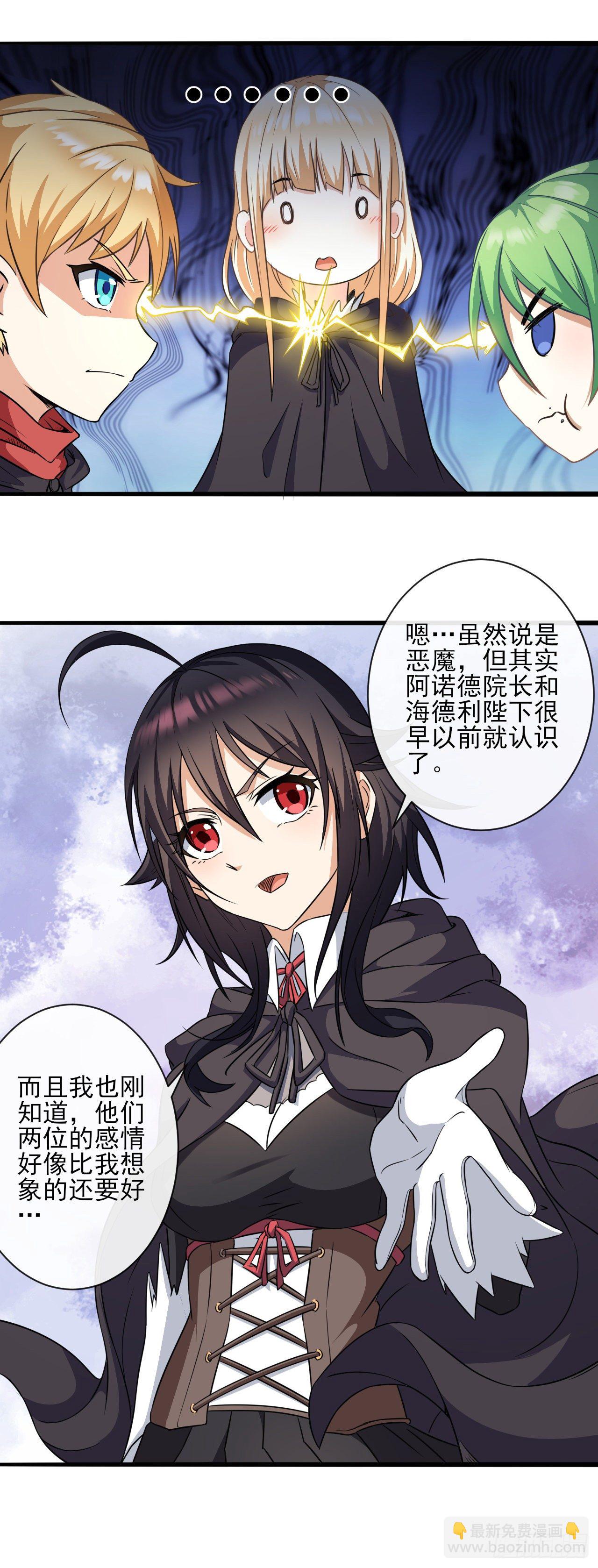 023加入公会-第25话