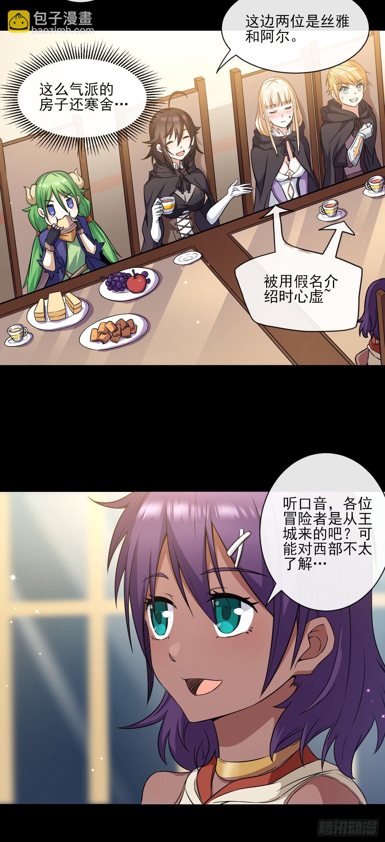 025少女的请求-第27话