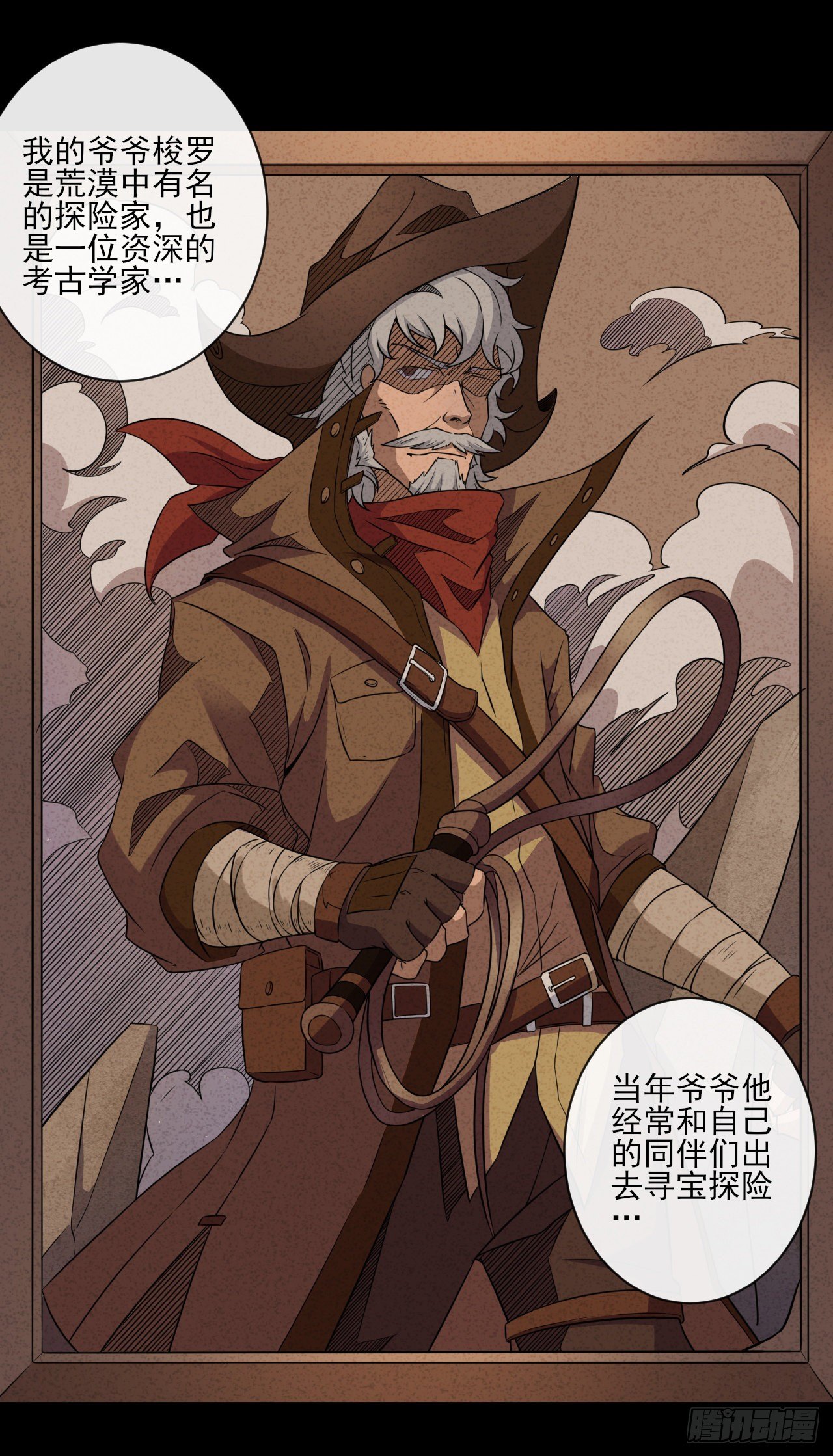 025少女的请求-第27话