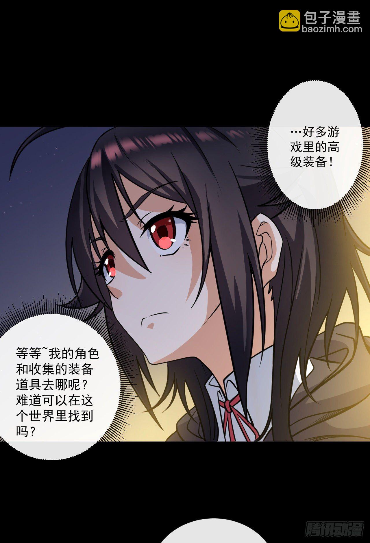 025少女的请求-第27话