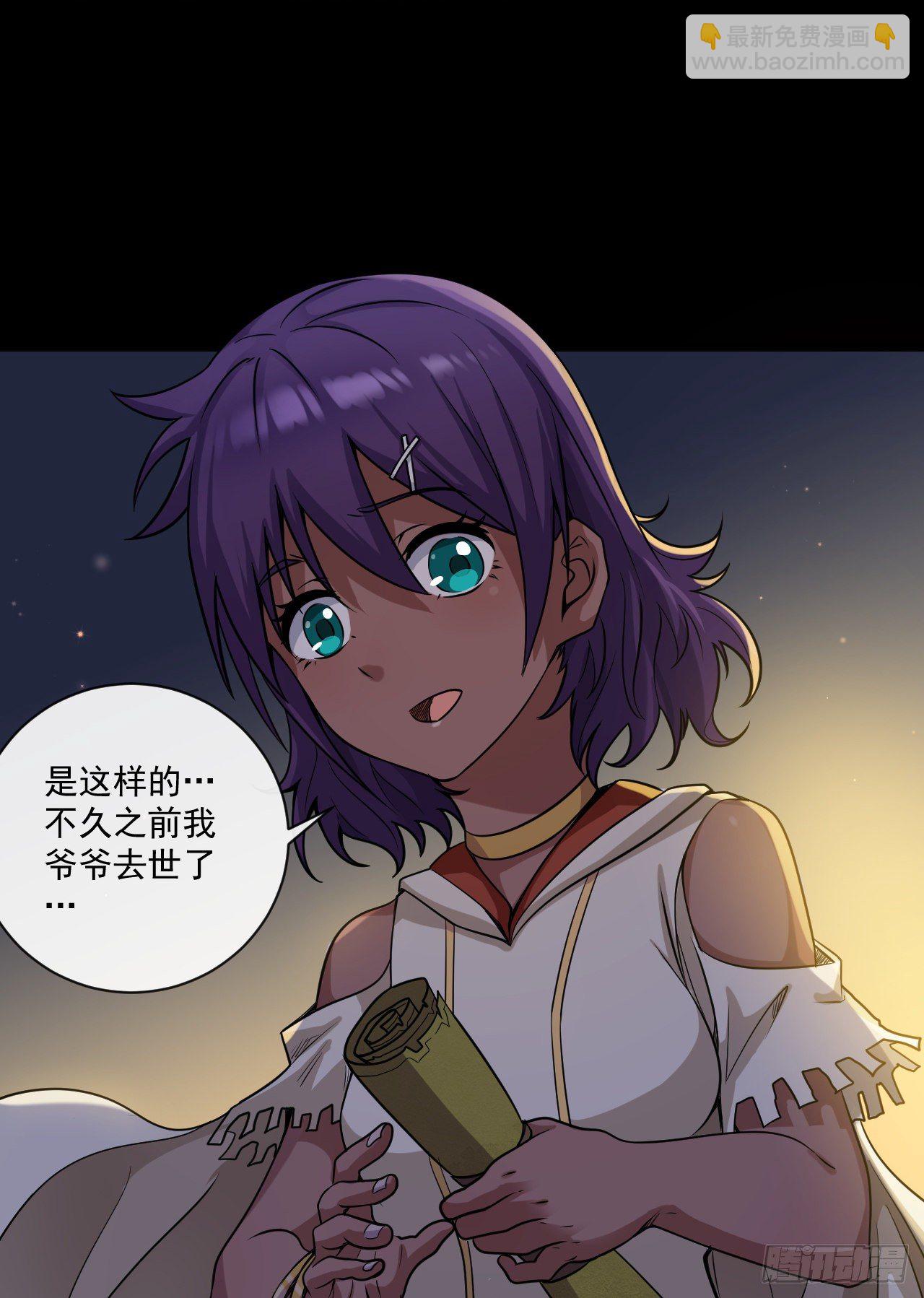 025少女的请求-第27话