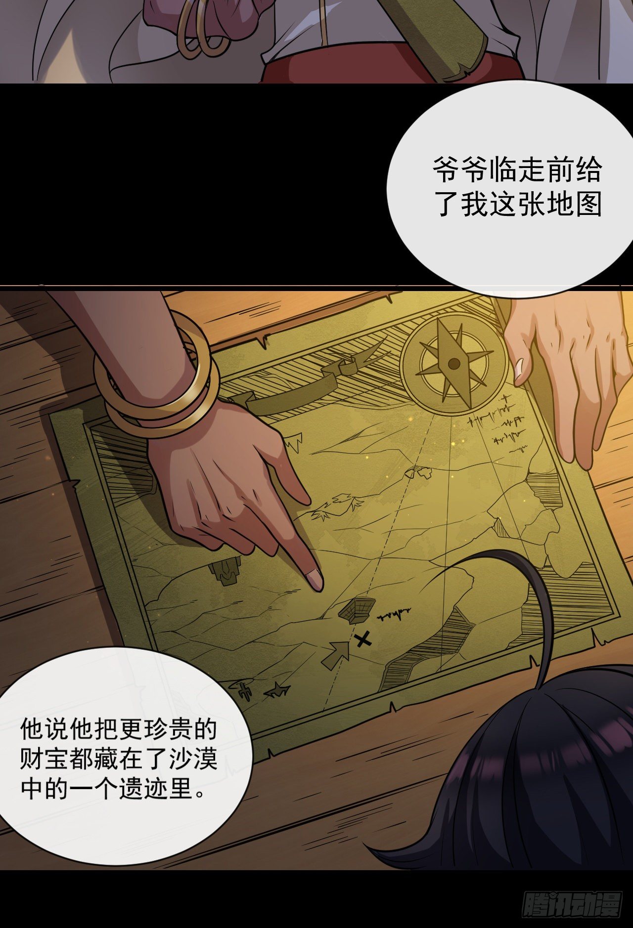 025少女的请求-第27话