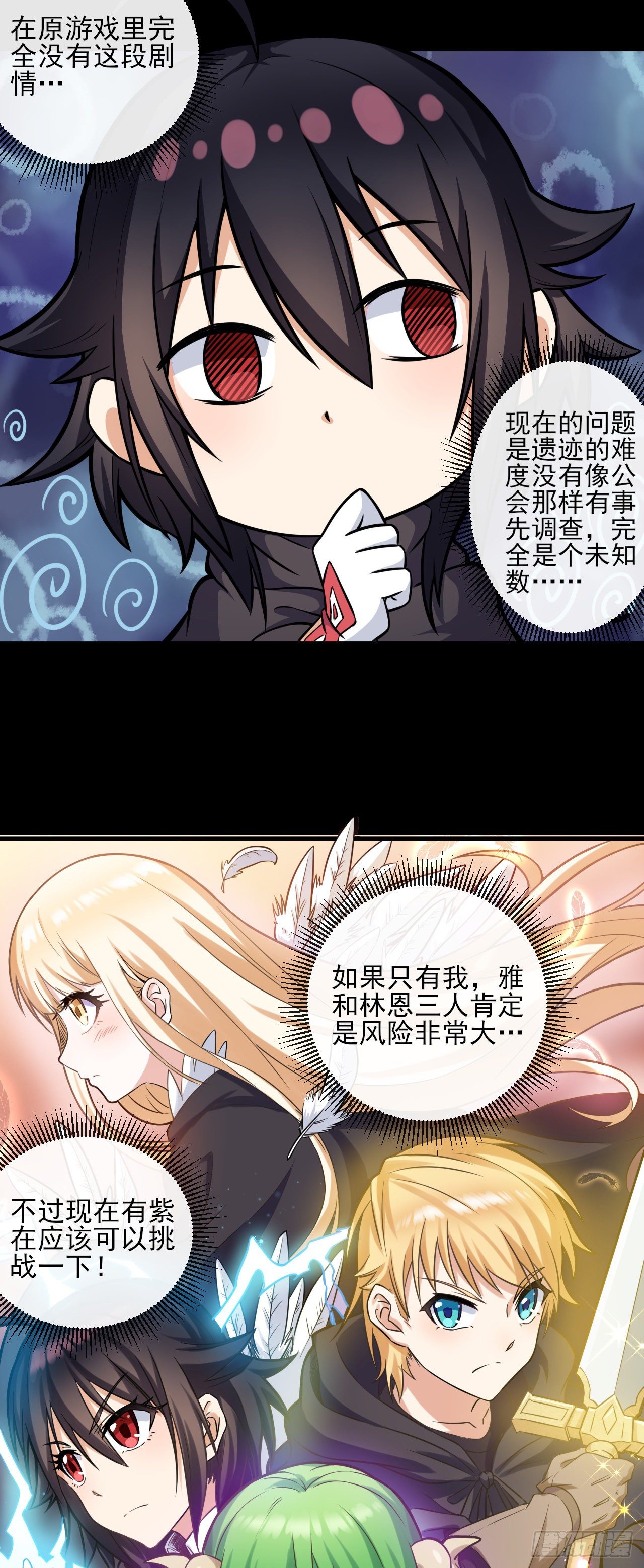 025少女的请求-第27话