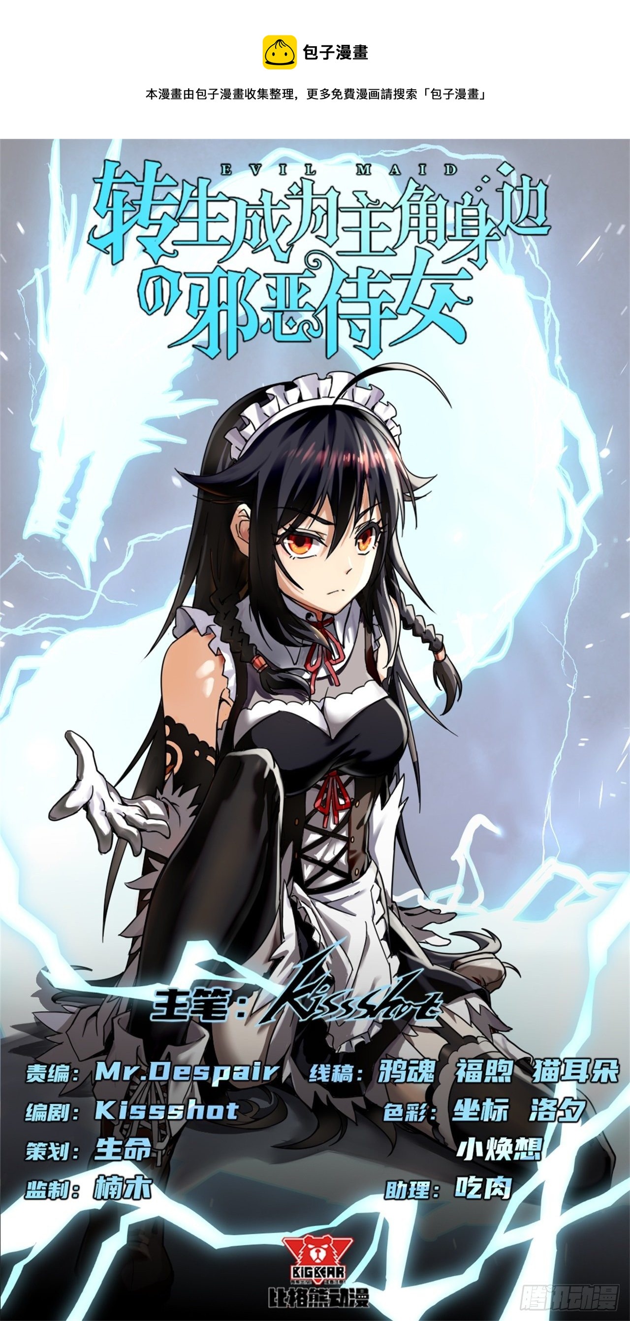 029激斗（一）-第31话