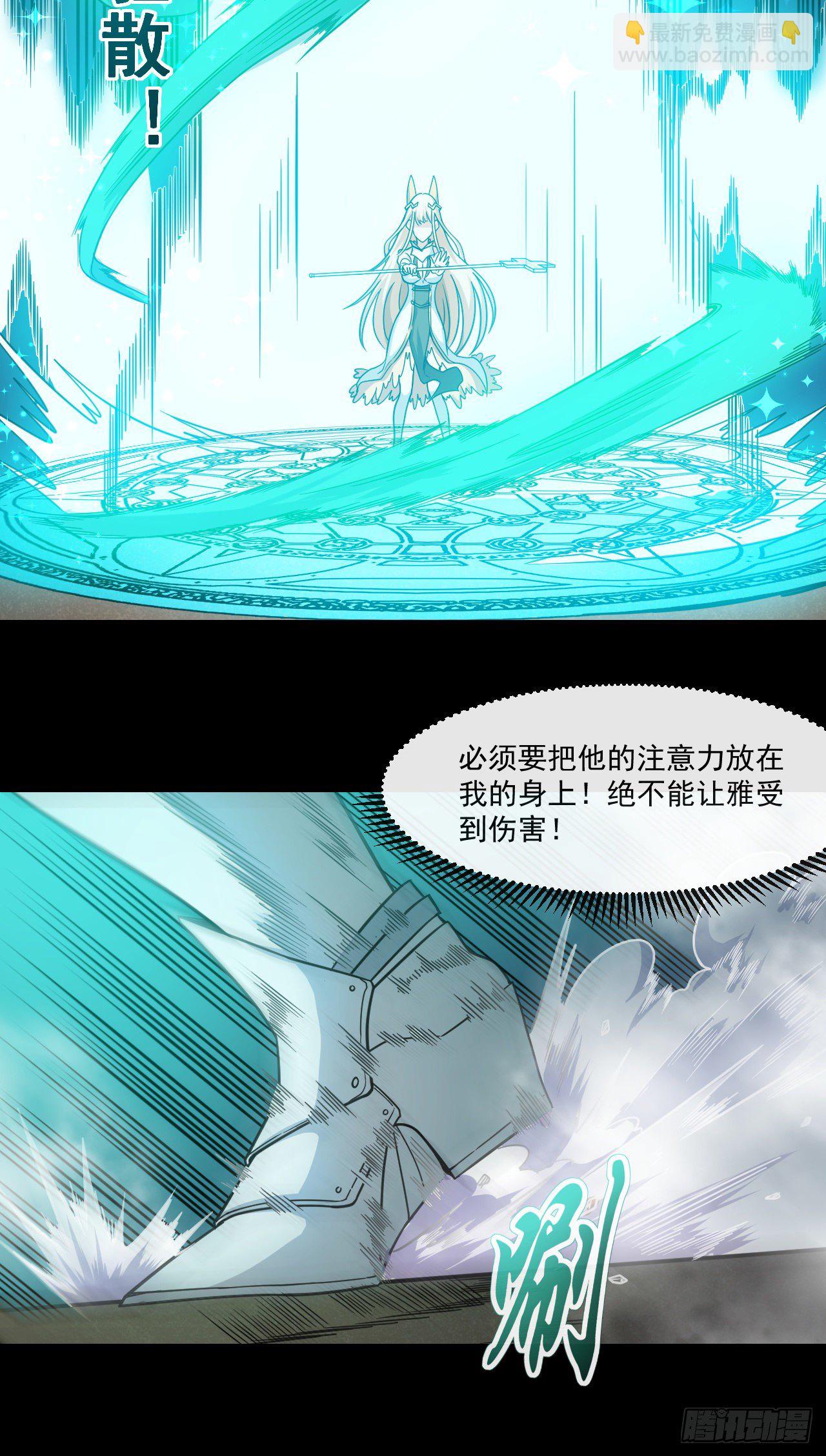 029激斗（一）-第31话