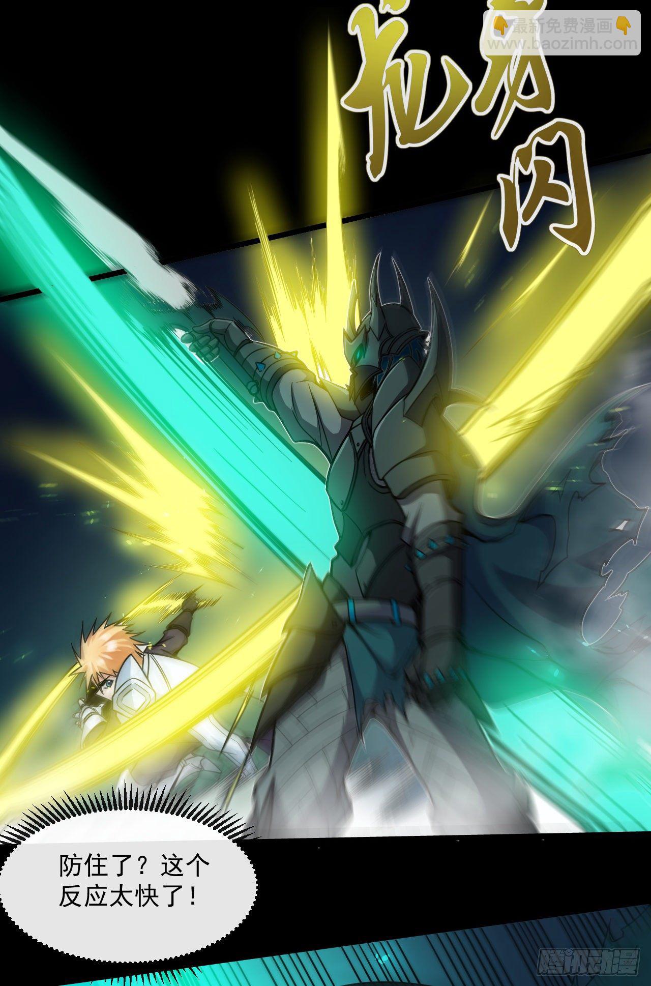 029激斗（一）-第31话