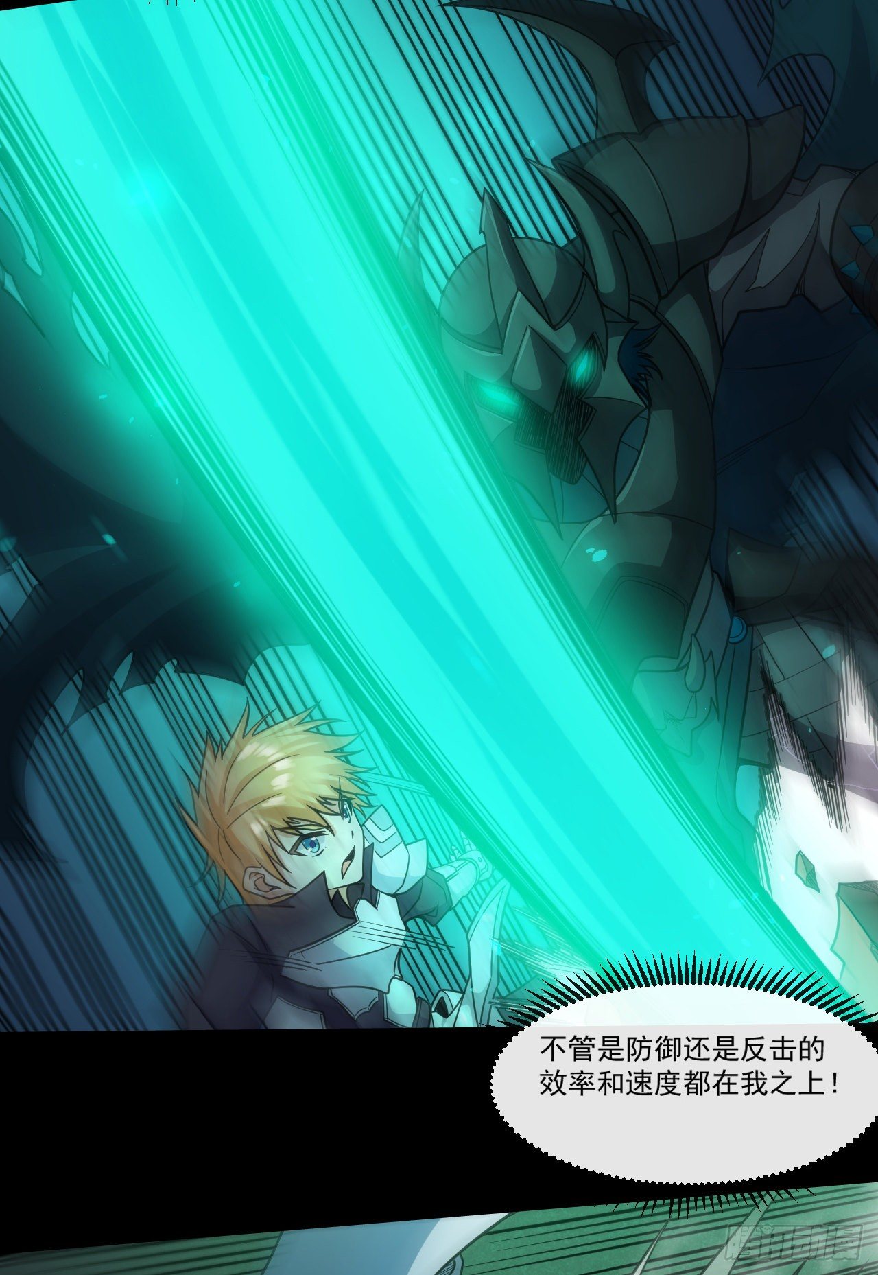 029激斗（一）-第31话