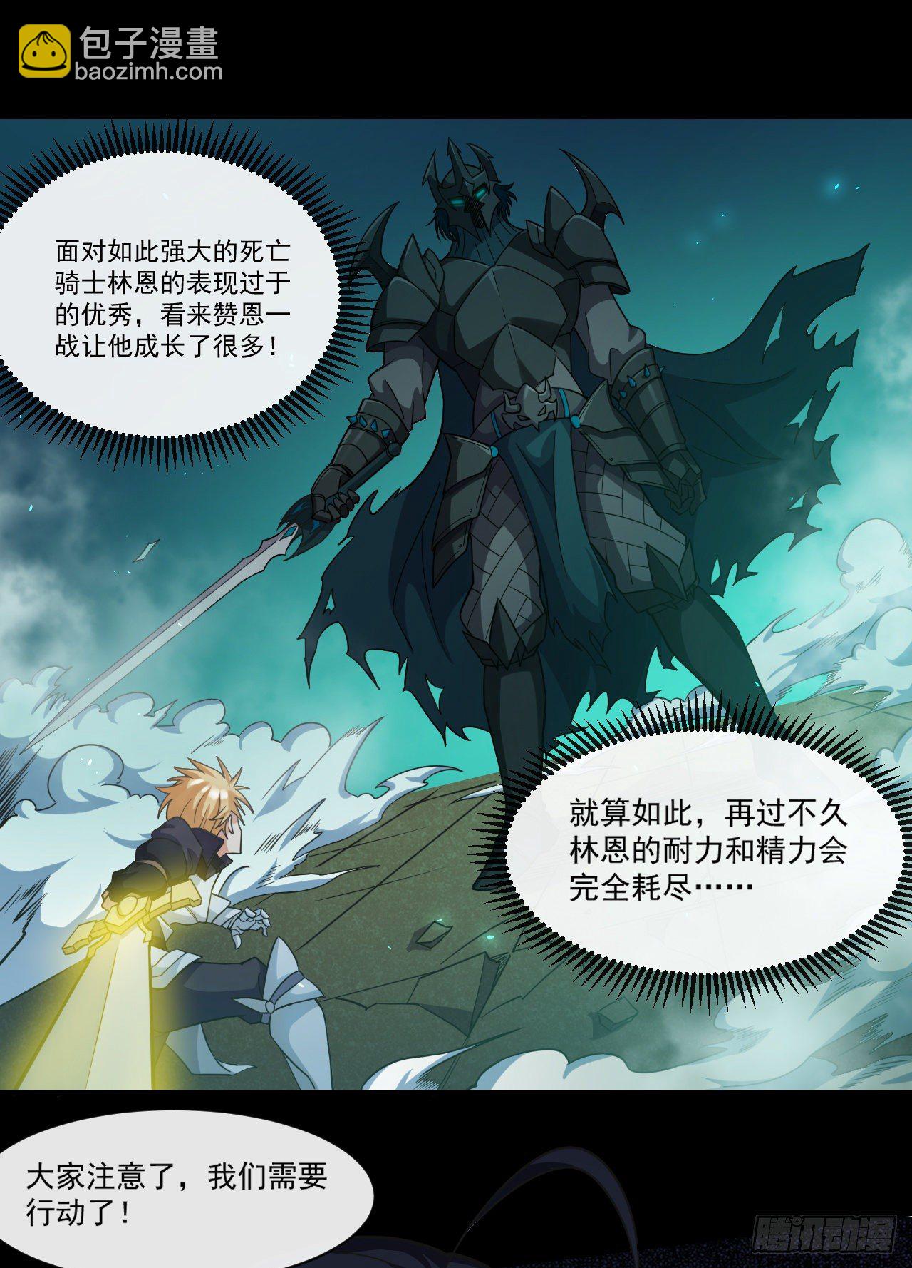 029激斗（一）-第31话