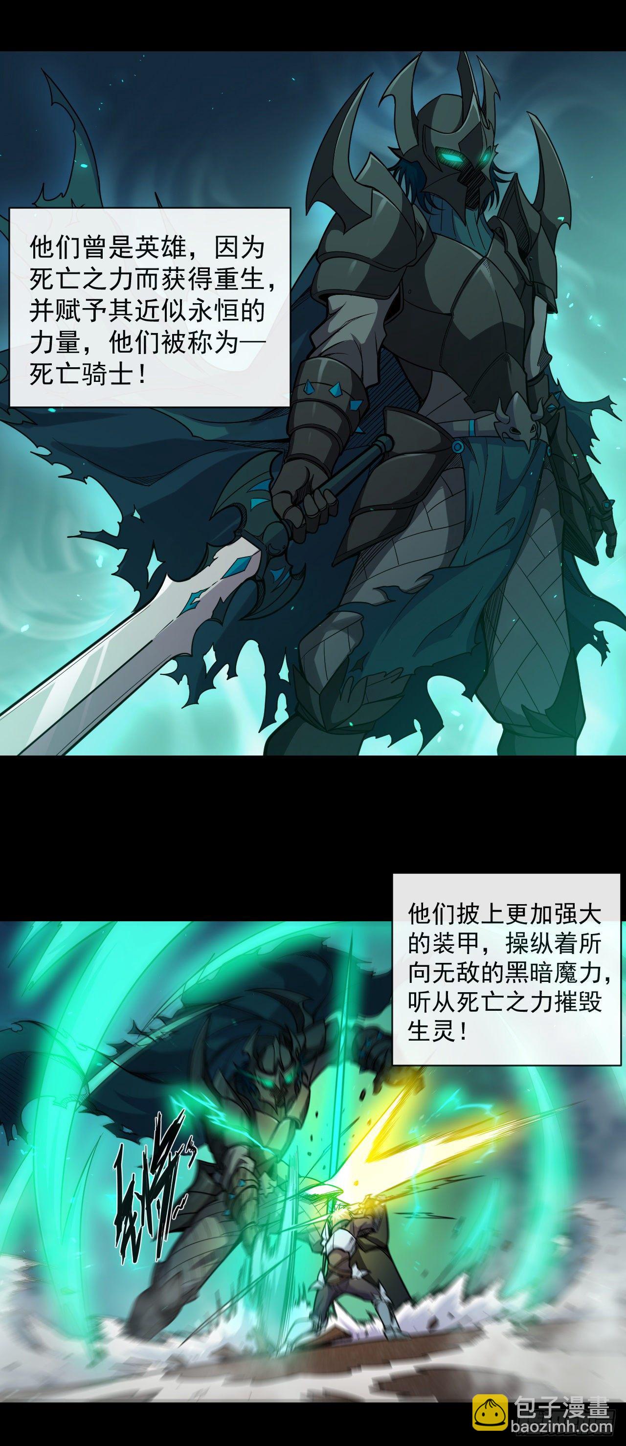 029激斗（一）-第31话