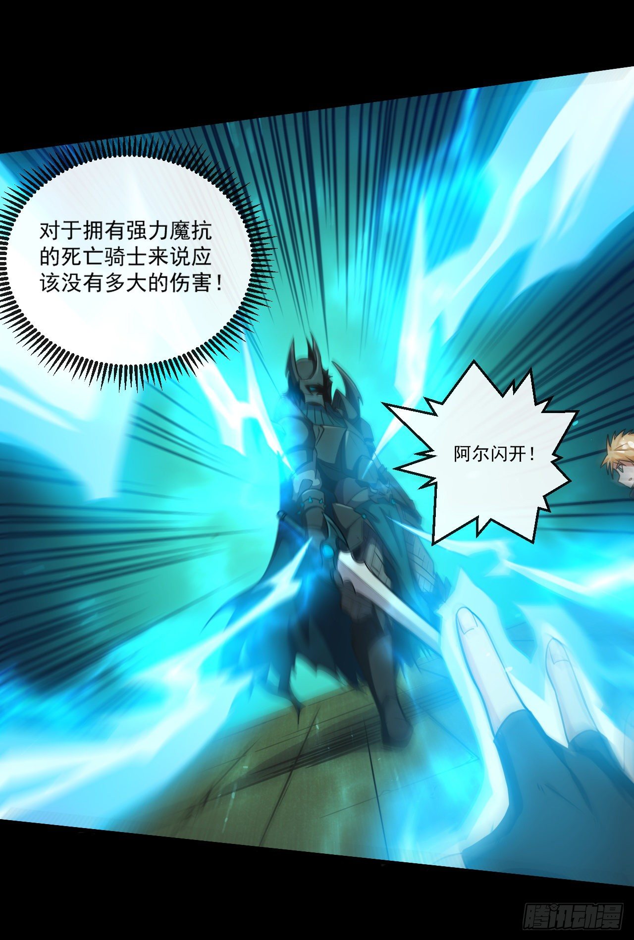 029激斗（一）-第31话